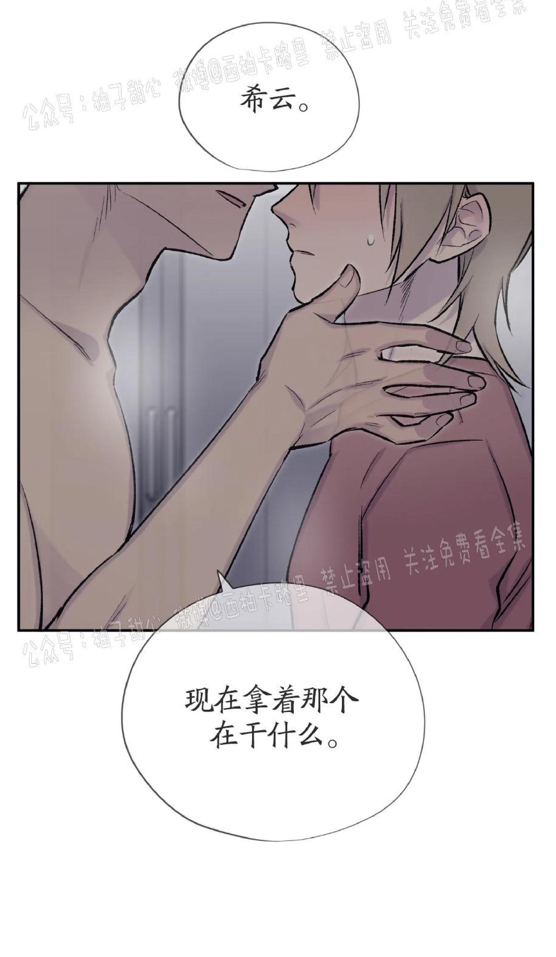 请停笔吧作家[耽美]韩漫全集-第23话无删减无遮挡章节图片 