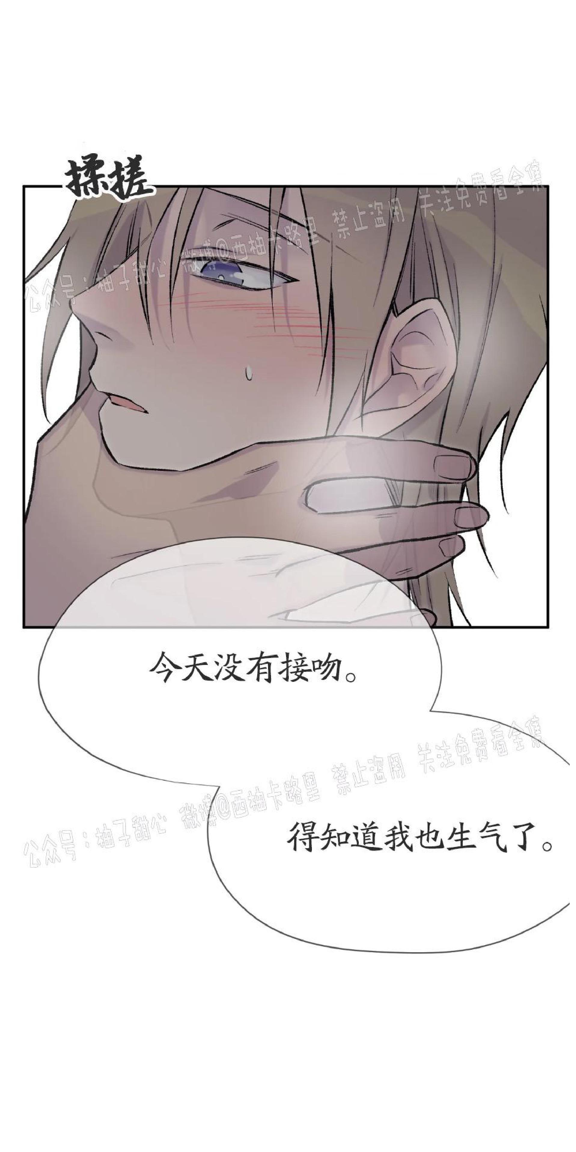 请停笔吧作家[耽美]韩漫全集-第23话无删减无遮挡章节图片 