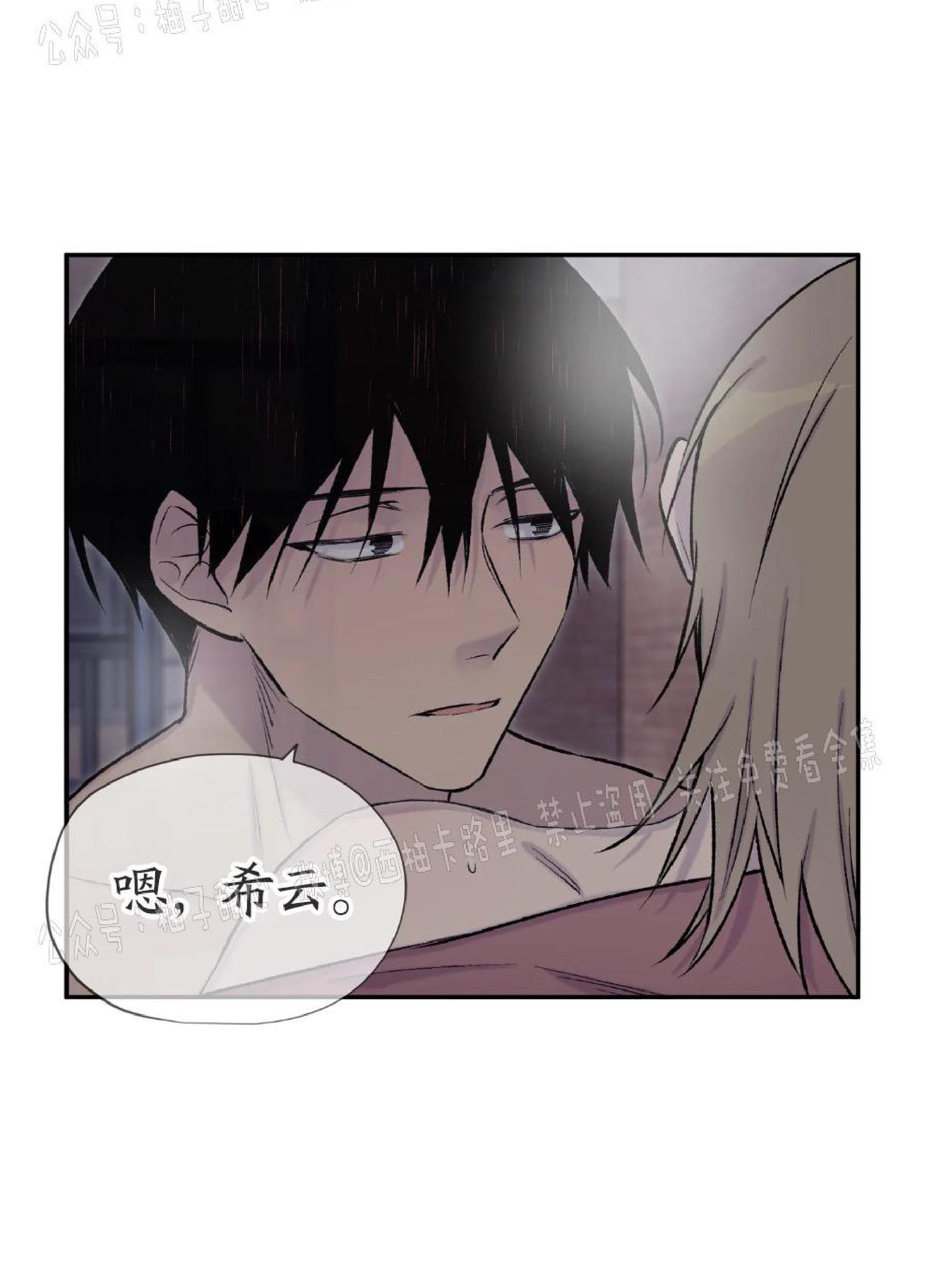 请停笔吧作家[耽美]韩漫全集-第23话无删减无遮挡章节图片 