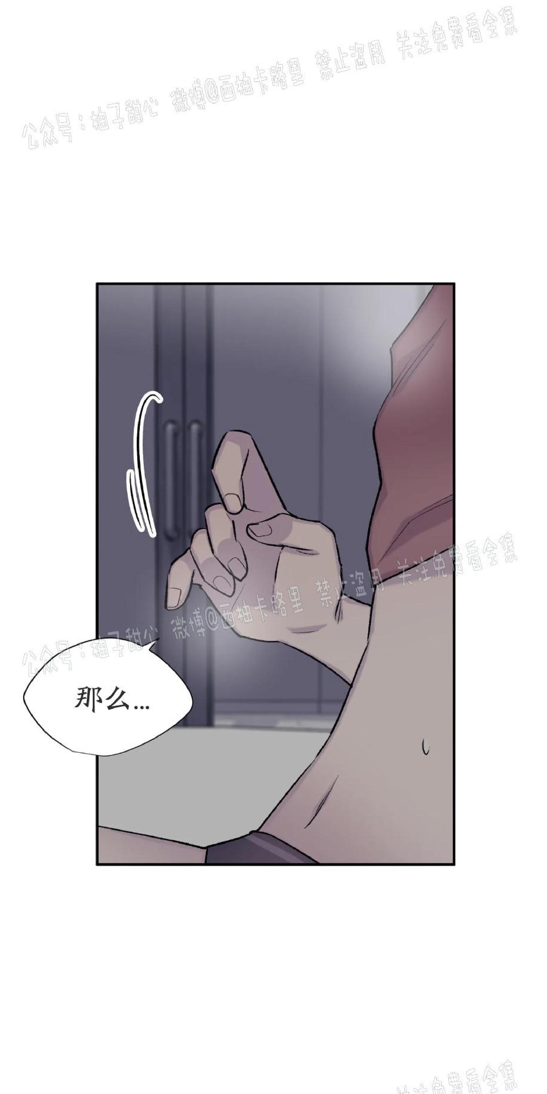 请停笔吧作家[耽美]韩漫全集-第23话无删减无遮挡章节图片 