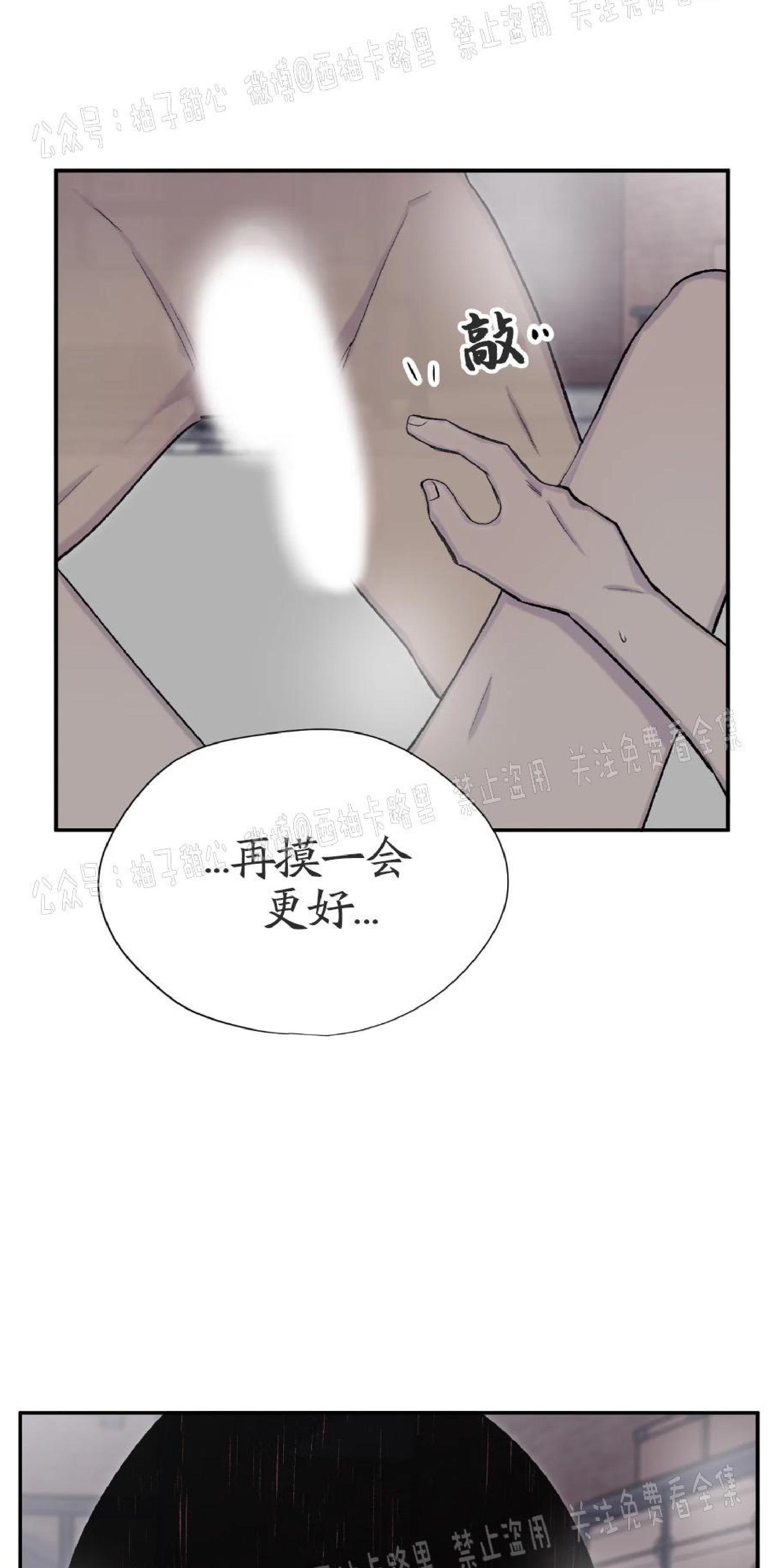 请停笔吧作家[耽美]韩漫全集-第23话无删减无遮挡章节图片 