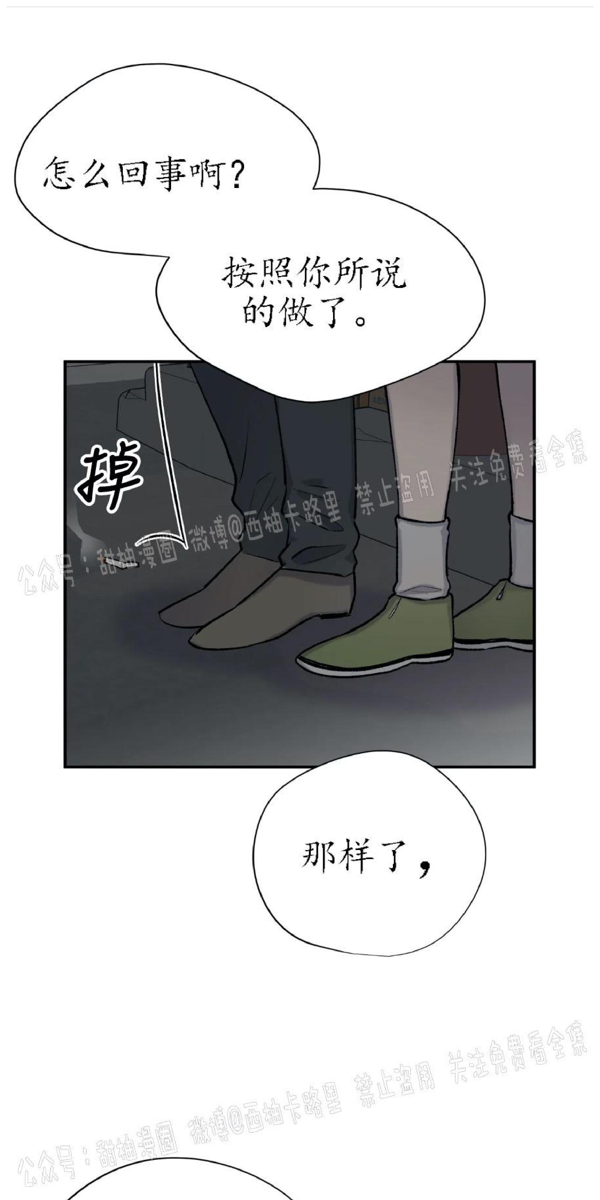 请停笔吧作家[耽美]韩漫全集-第24话无删减无遮挡章节图片 