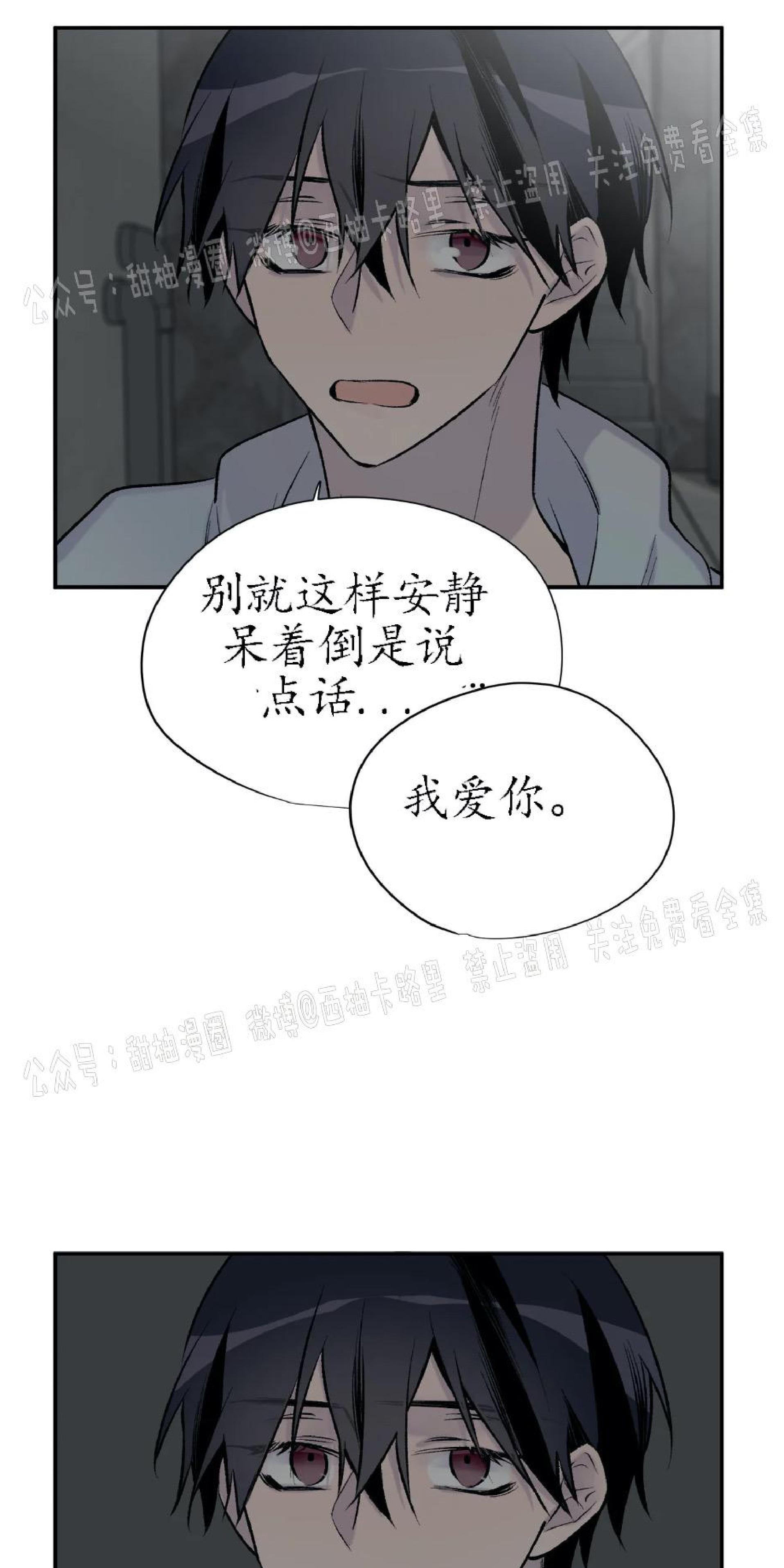 请停笔吧作家[耽美]韩漫全集-第24话无删减无遮挡章节图片 