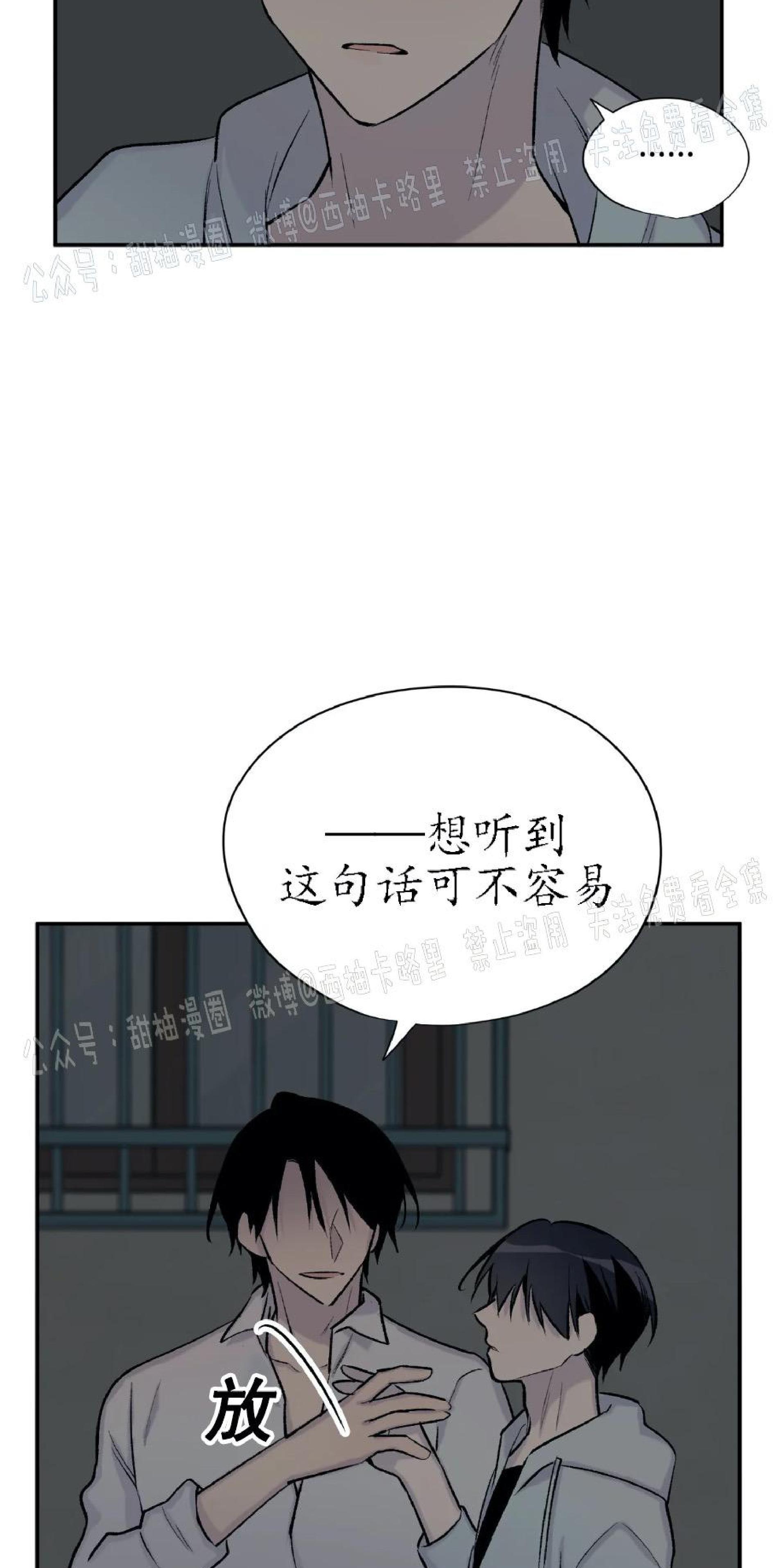 请停笔吧作家[耽美]韩漫全集-第24话无删减无遮挡章节图片 
