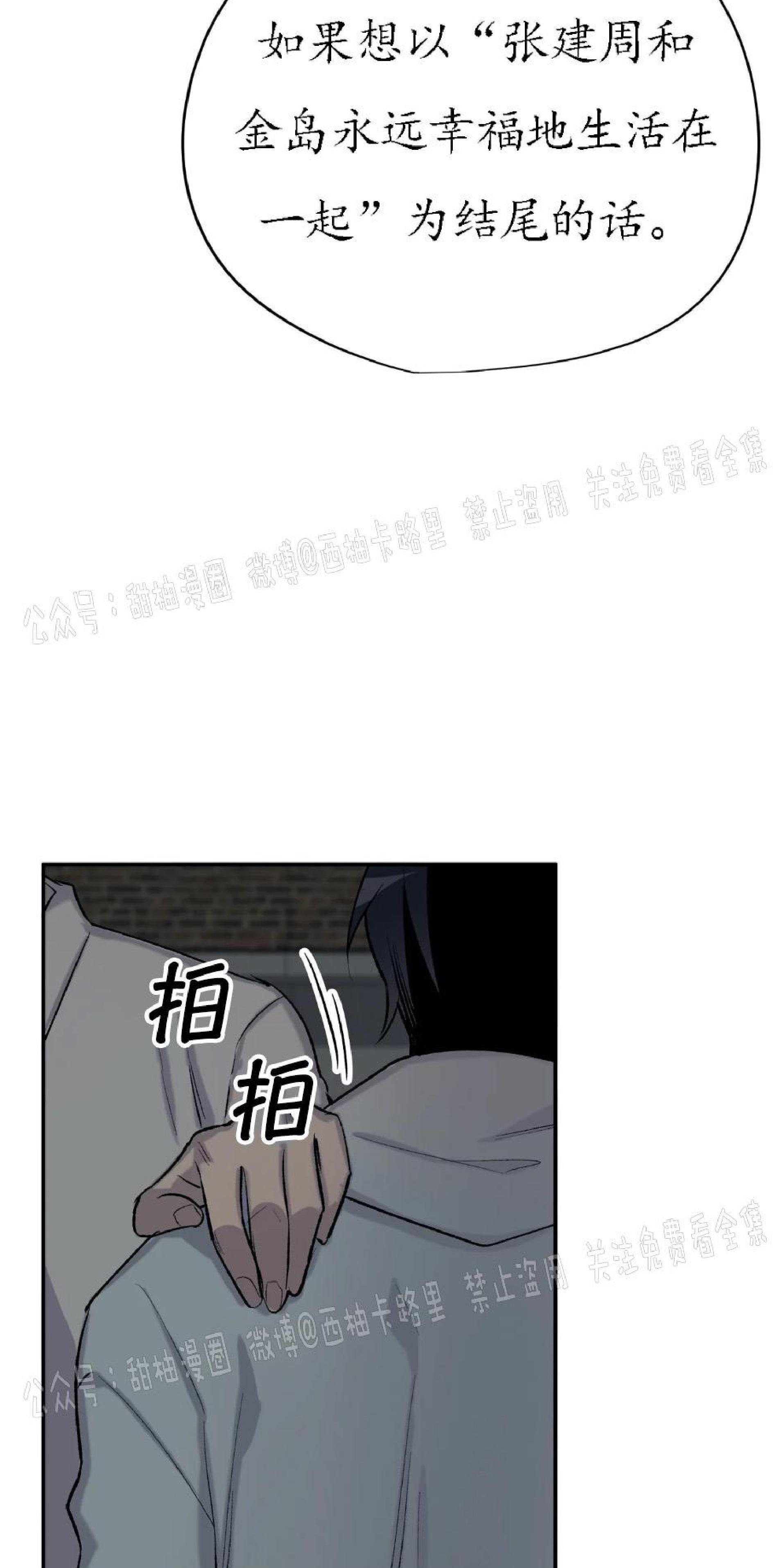 请停笔吧作家[耽美]韩漫全集-第24话无删减无遮挡章节图片 