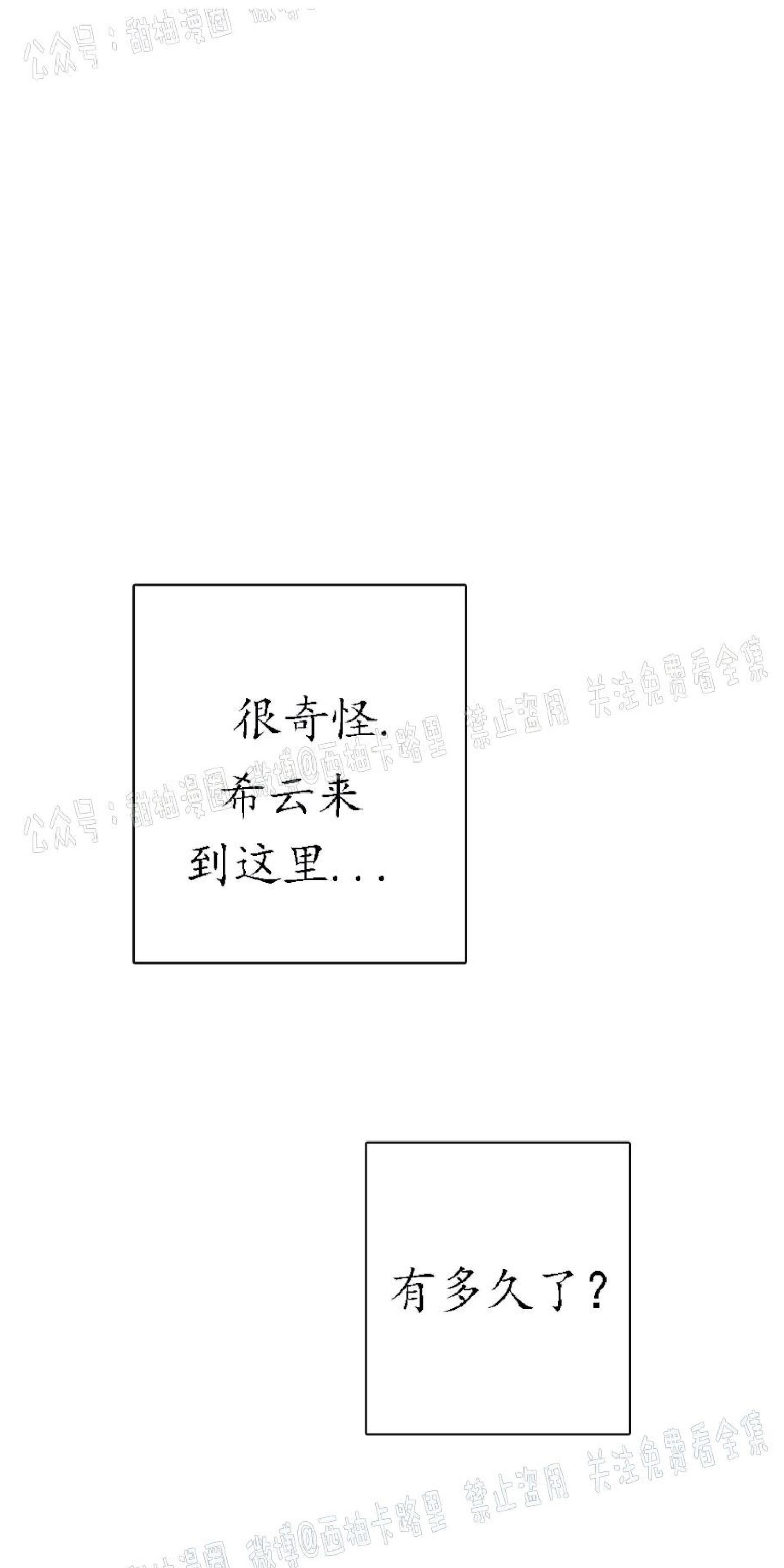 请停笔吧作家[耽美]韩漫全集-第24话无删减无遮挡章节图片 