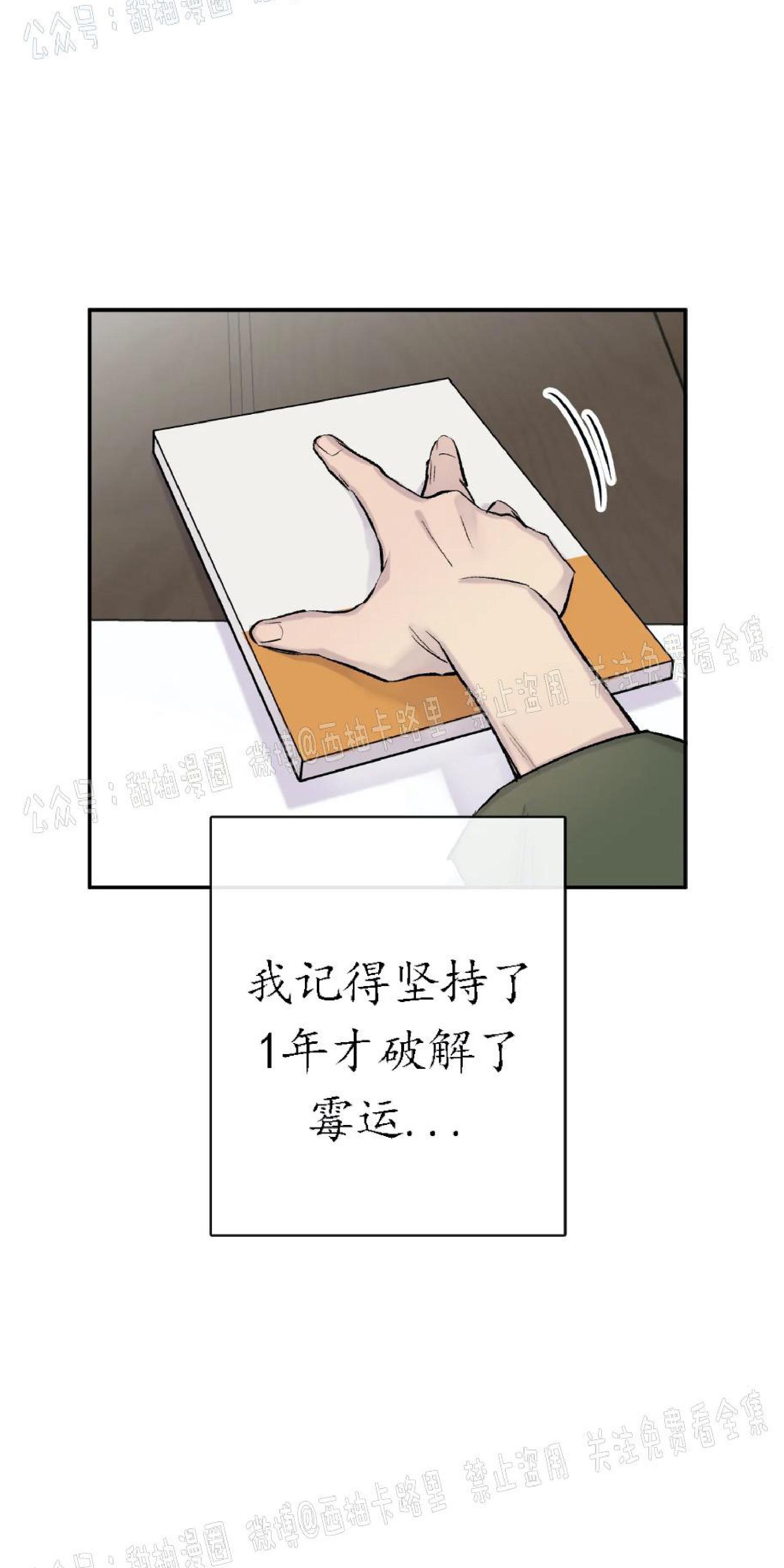 请停笔吧作家[耽美]韩漫全集-第24话无删减无遮挡章节图片 