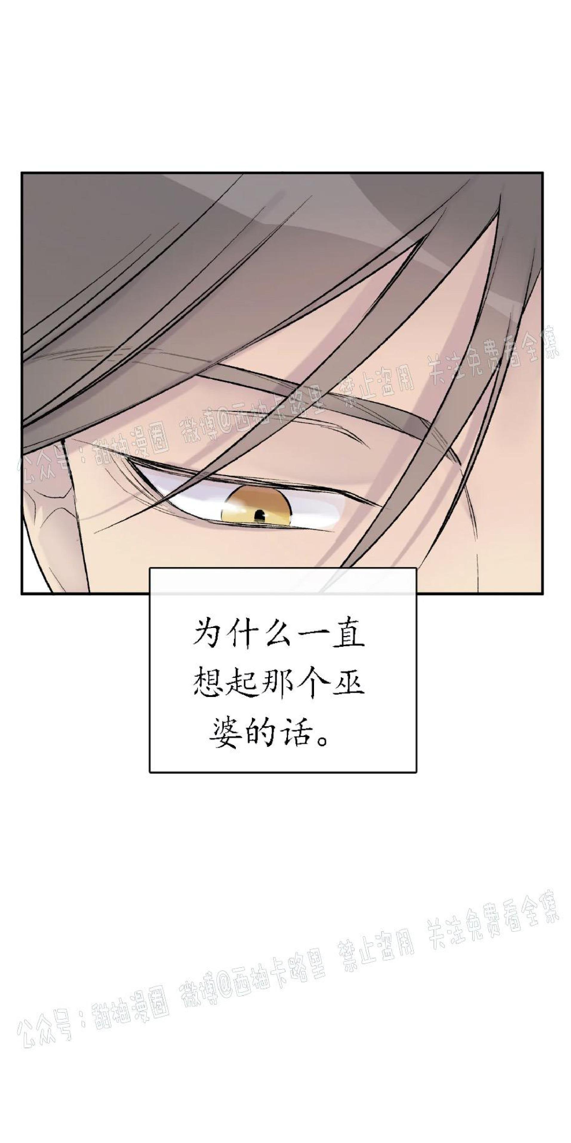 请停笔吧作家[耽美]韩漫全集-第24话无删减无遮挡章节图片 