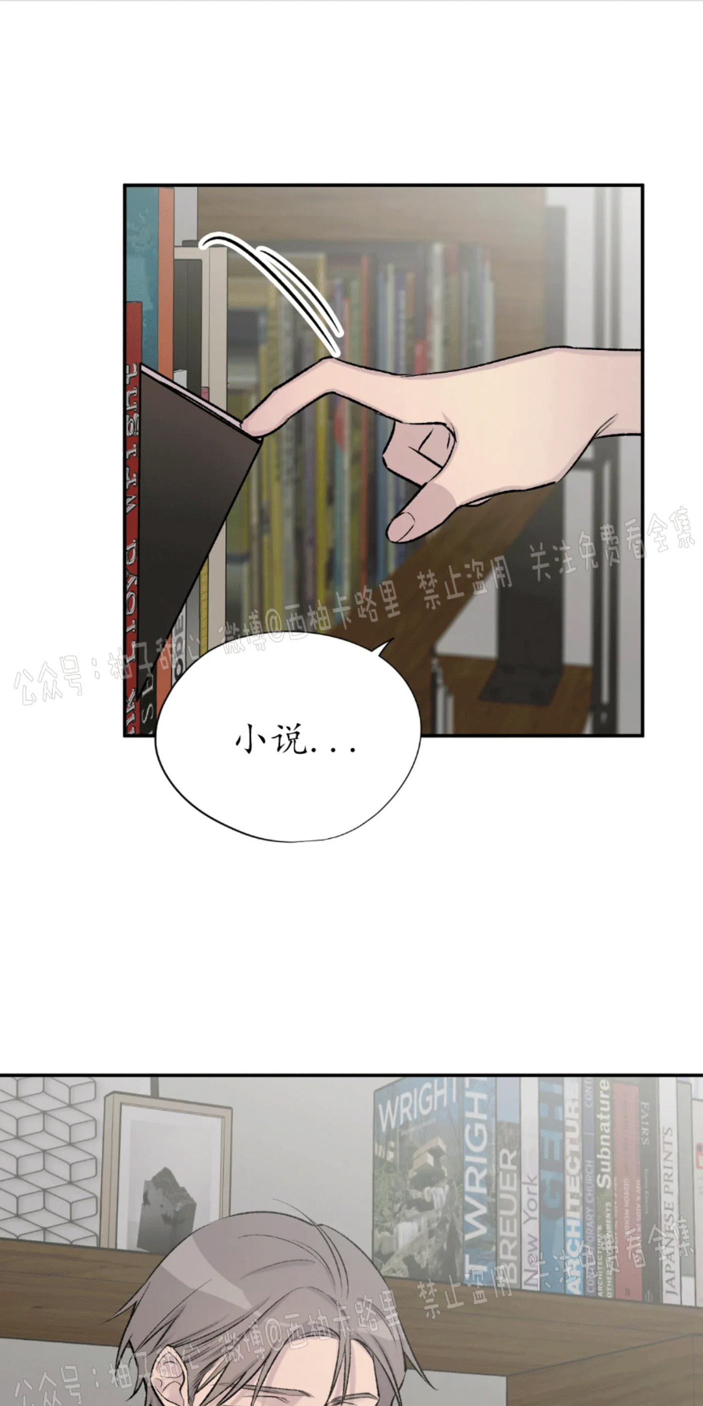 请停笔吧作家[耽美]韩漫全集-第25话无删减无遮挡章节图片 