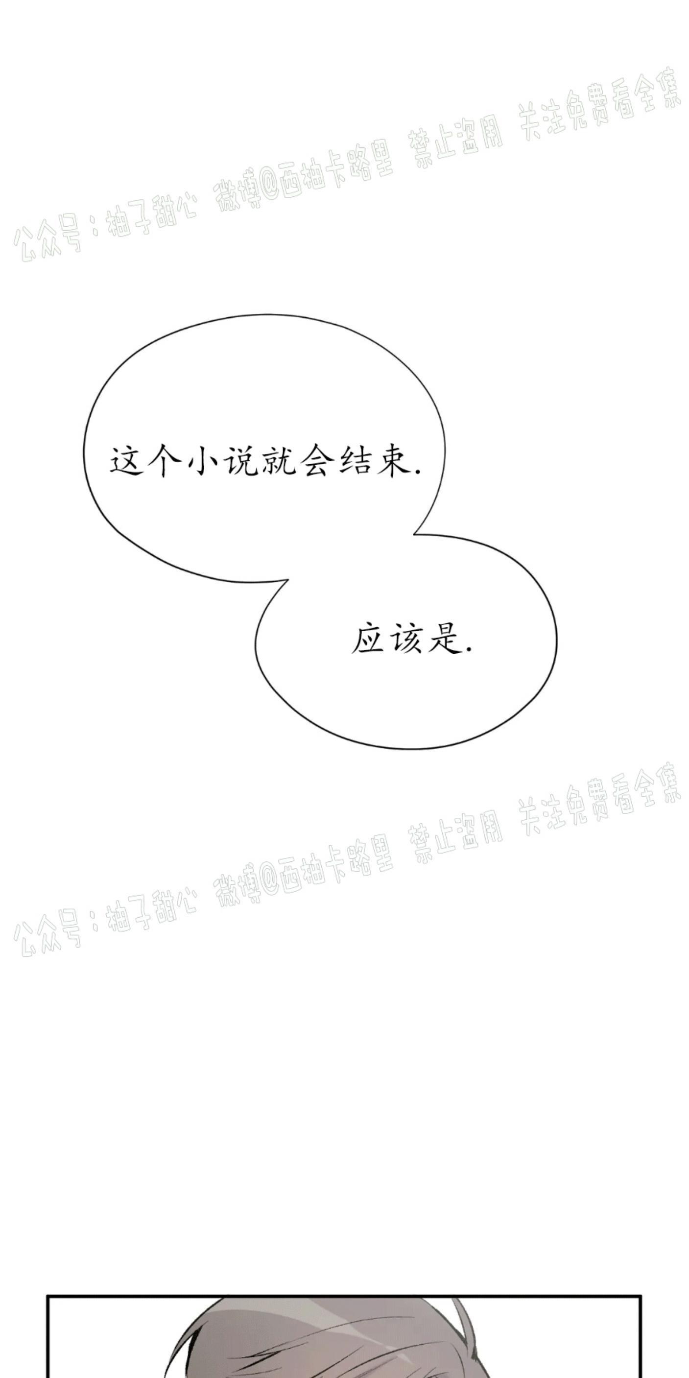 请停笔吧作家[耽美]韩漫全集-第25话无删减无遮挡章节图片 