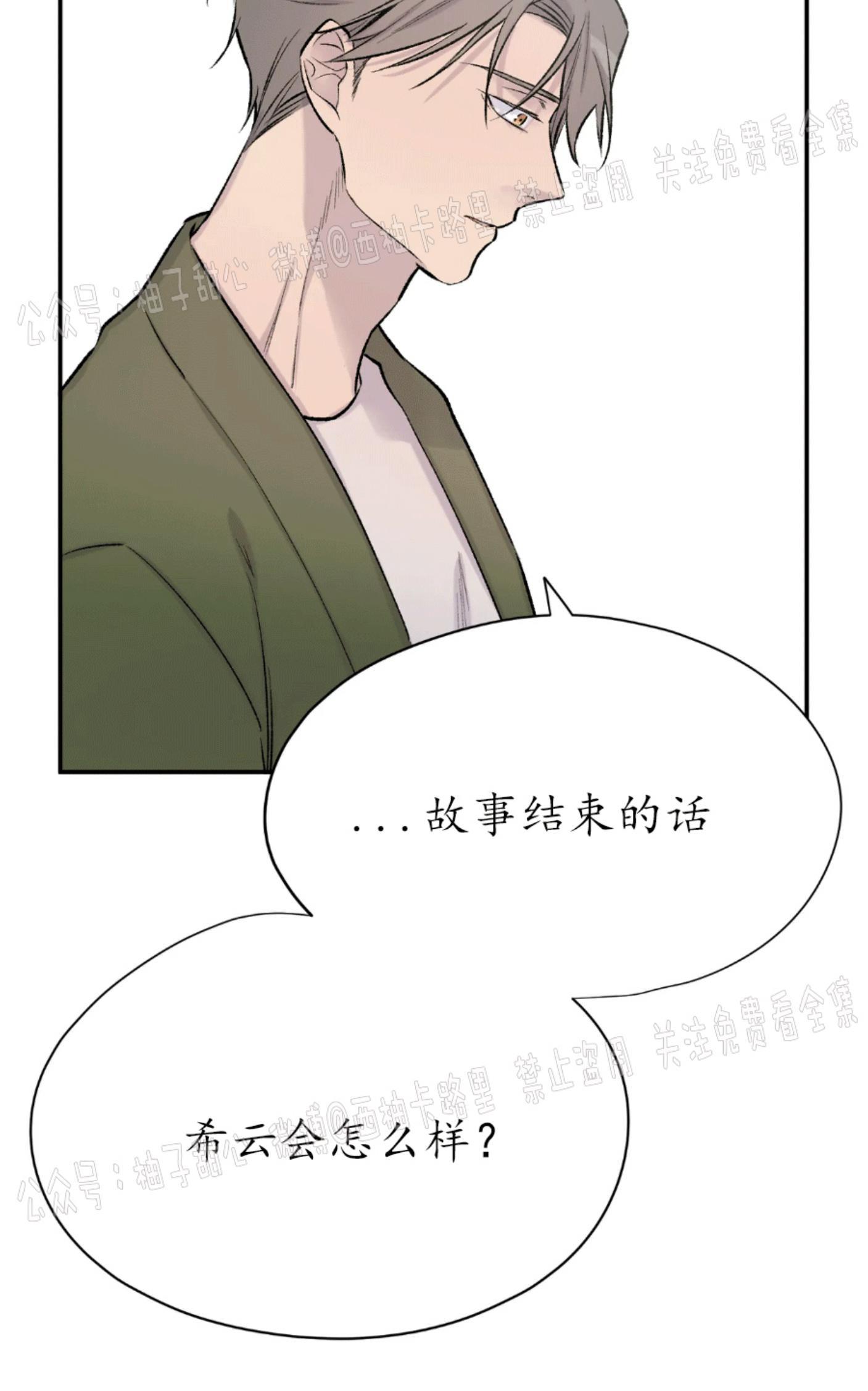 请停笔吧作家[耽美]韩漫全集-第25话无删减无遮挡章节图片 
