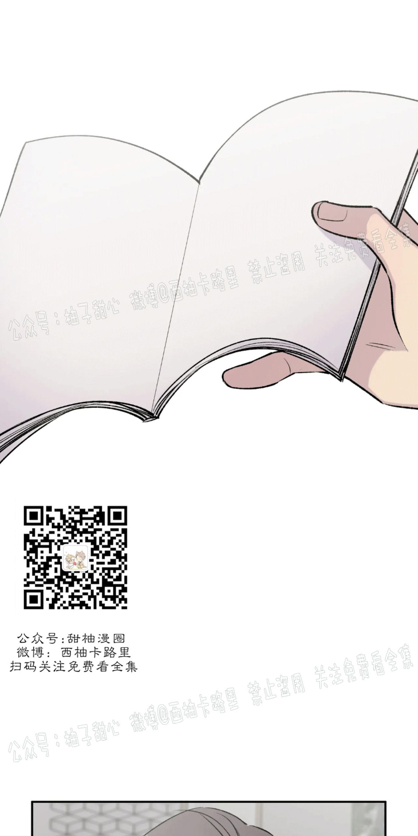 请停笔吧作家[耽美]韩漫全集-第25话无删减无遮挡章节图片 
