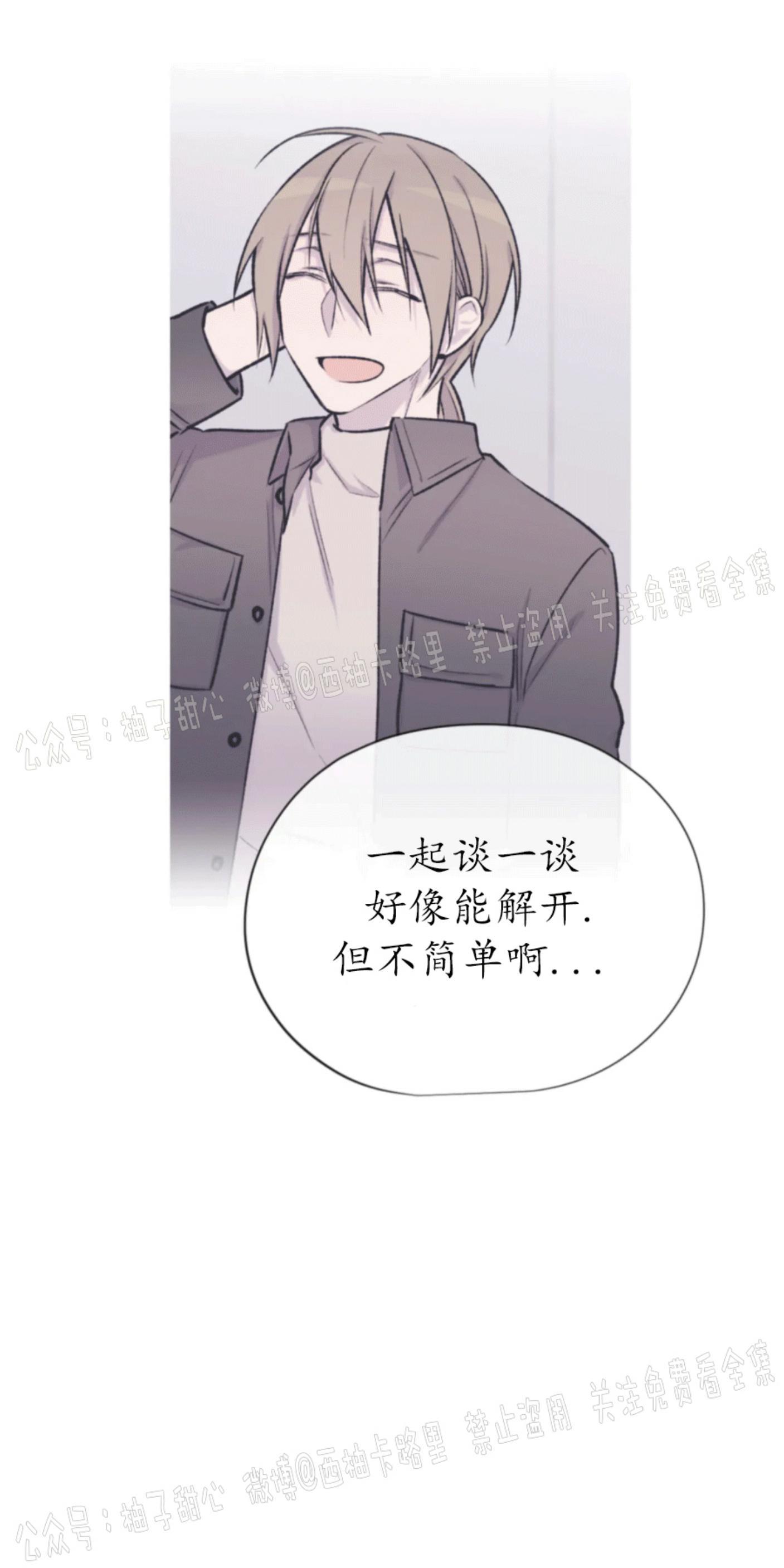 请停笔吧作家[耽美]韩漫全集-第25话无删减无遮挡章节图片 