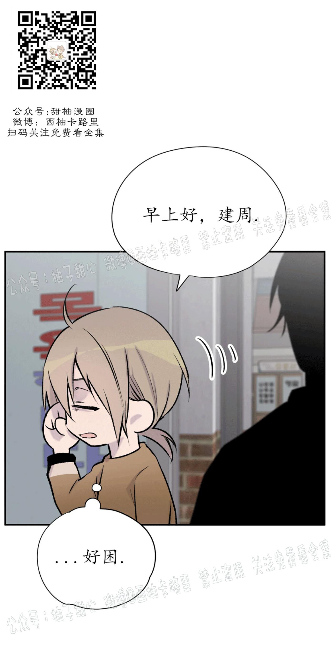请停笔吧作家[耽美]韩漫全集-第25话无删减无遮挡章节图片 