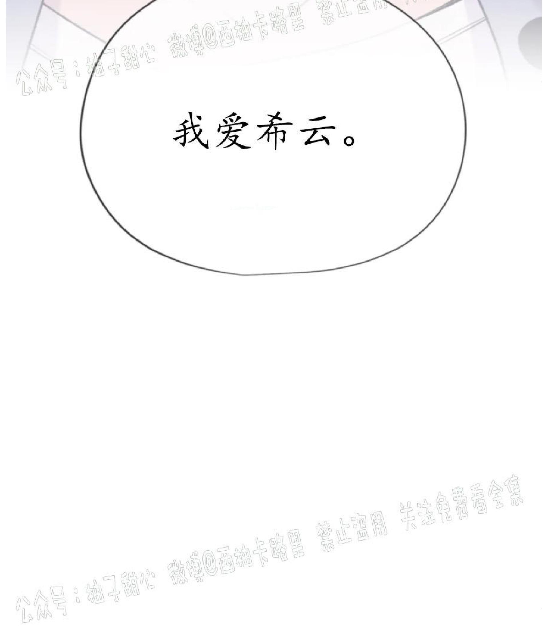 请停笔吧作家[耽美]韩漫全集-第26话无删减无遮挡章节图片 