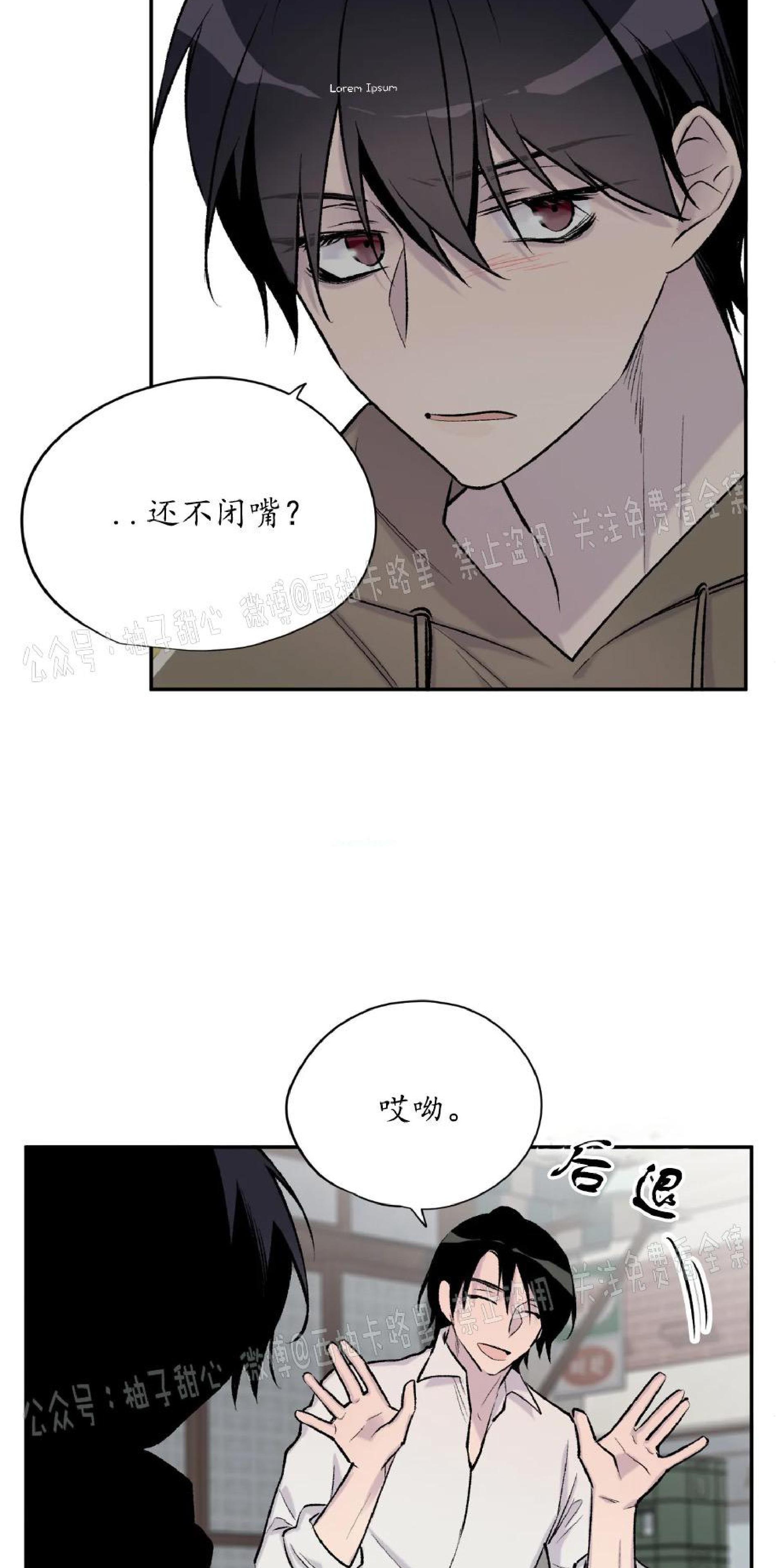 请停笔吧作家[耽美]韩漫全集-第26话无删减无遮挡章节图片 