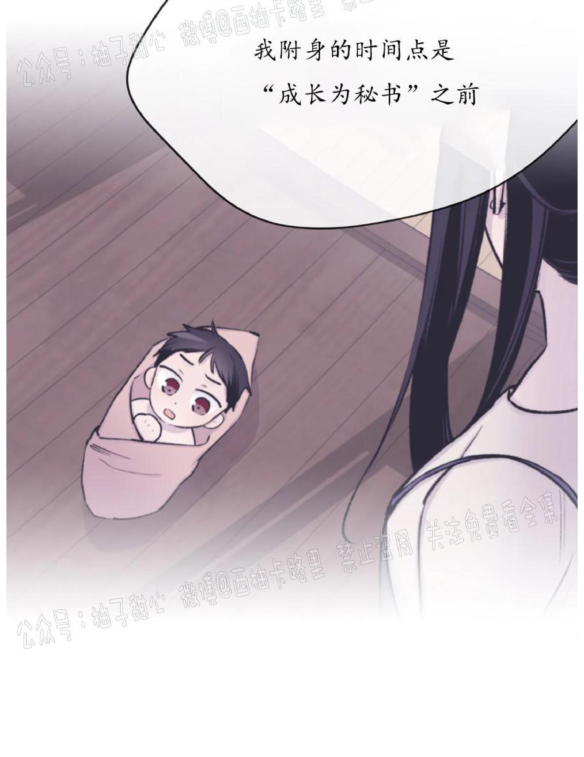 请停笔吧作家[耽美]韩漫全集-第26话无删减无遮挡章节图片 