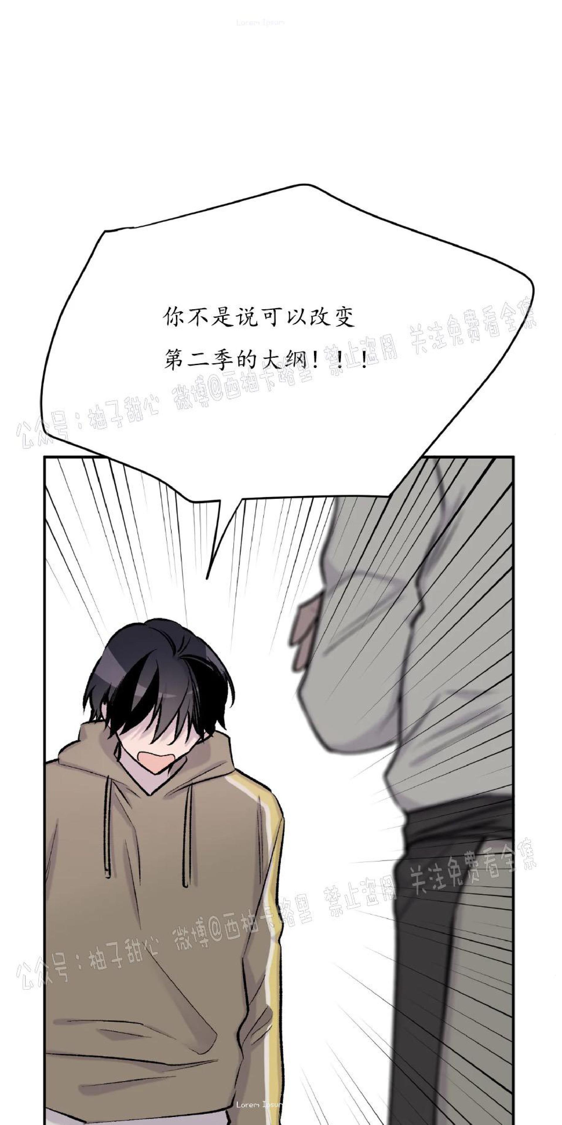 请停笔吧作家[耽美]韩漫全集-第26话无删减无遮挡章节图片 