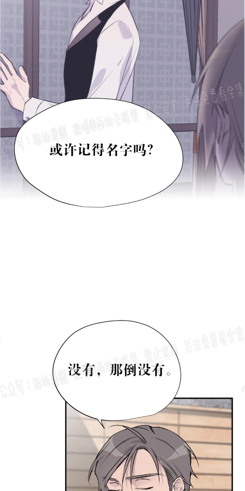 请停笔吧作家[耽美]韩漫全集-第27话无删减无遮挡章节图片 