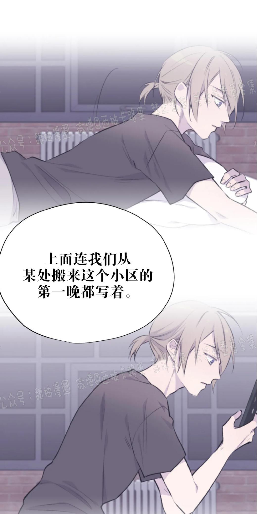 请停笔吧作家[耽美]韩漫全集-第27话无删减无遮挡章节图片 