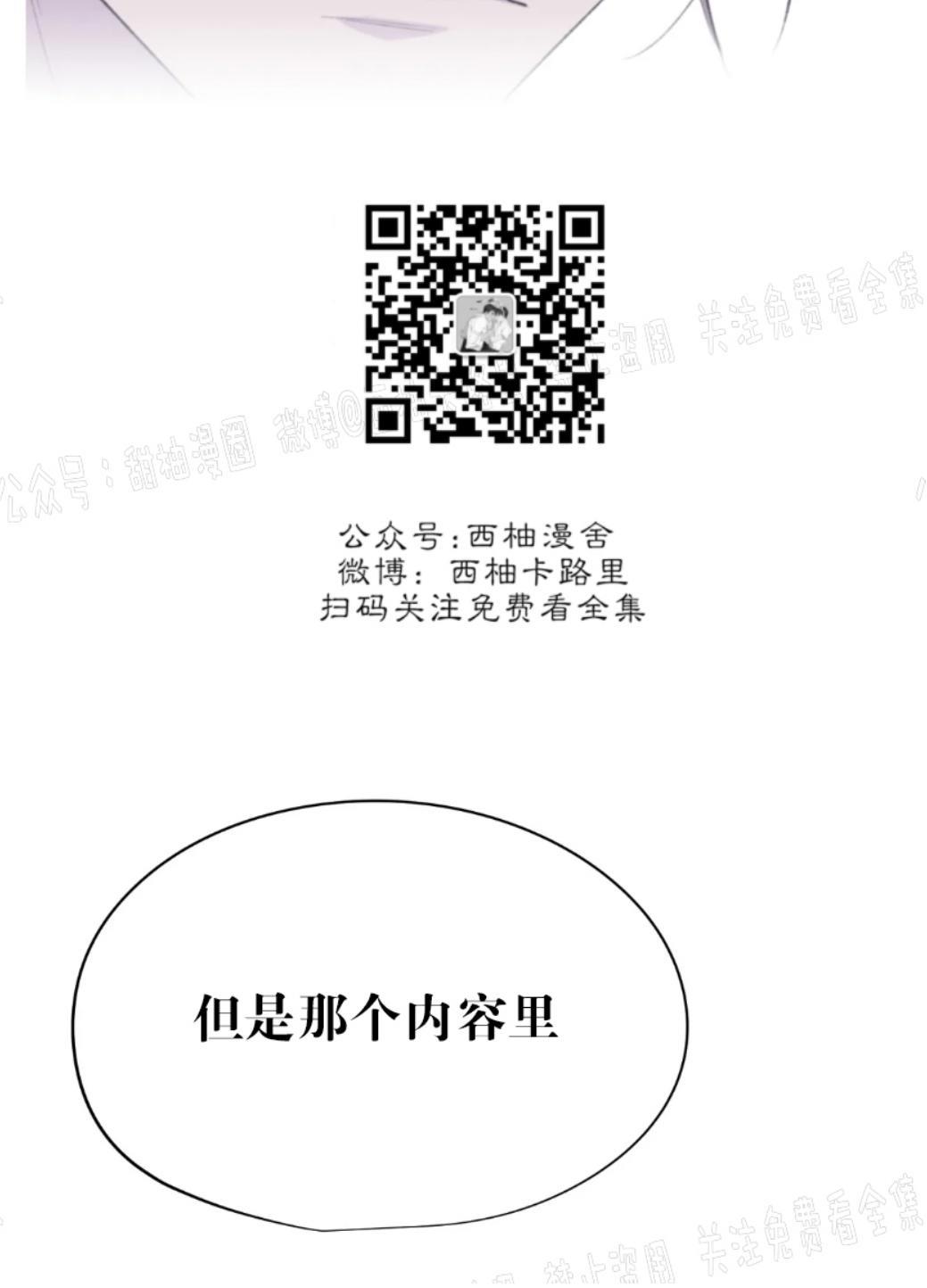 请停笔吧作家[耽美]韩漫全集-第27话无删减无遮挡章节图片 