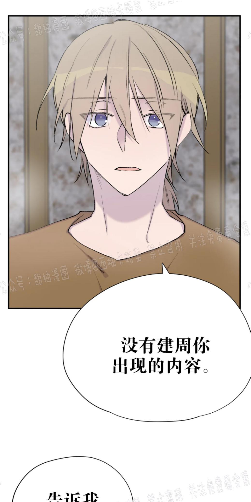 请停笔吧作家[耽美]韩漫全集-第27话无删减无遮挡章节图片 