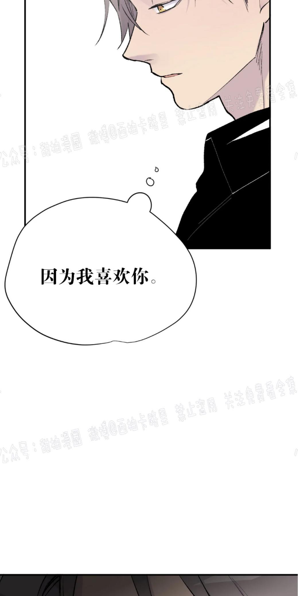 请停笔吧作家[耽美]韩漫全集-第27话无删减无遮挡章节图片 