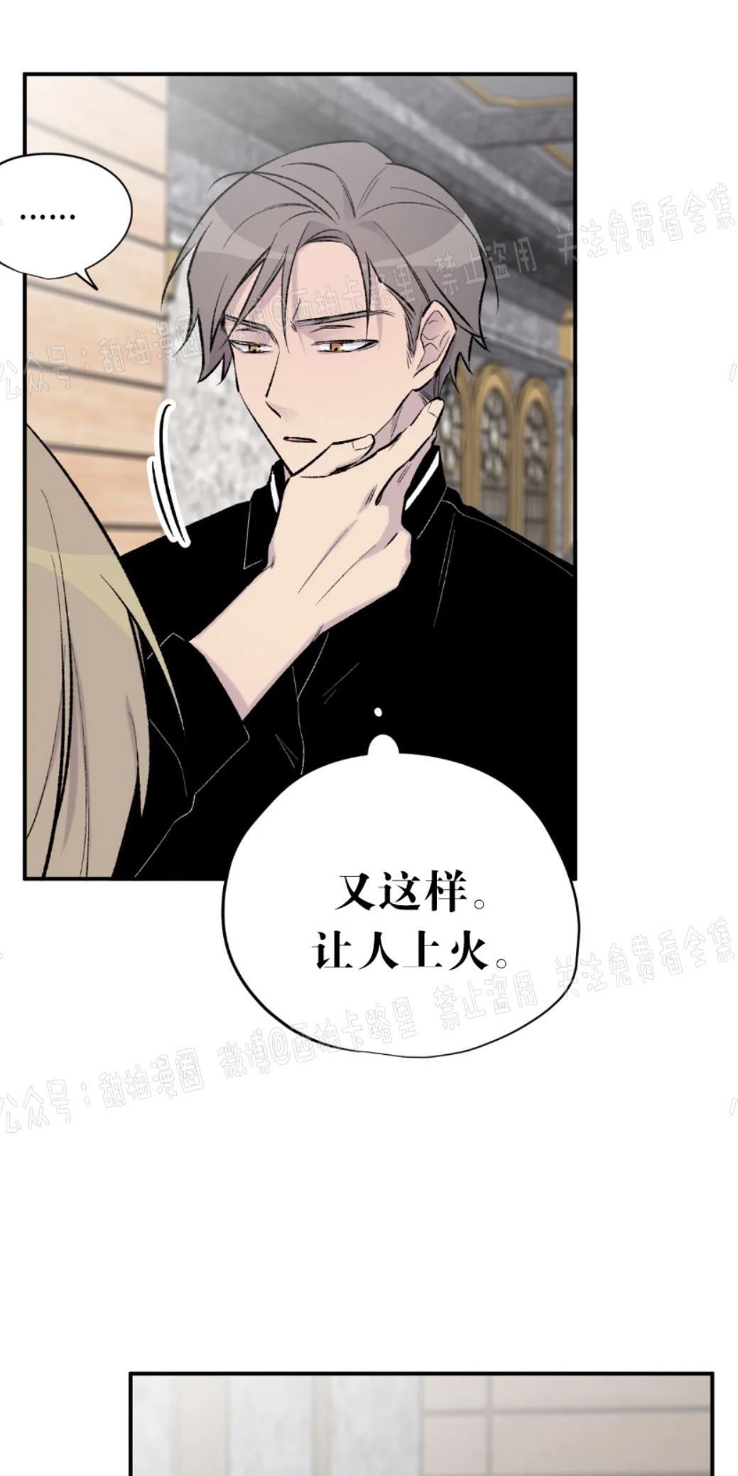 请停笔吧作家[耽美]韩漫全集-第27话无删减无遮挡章节图片 