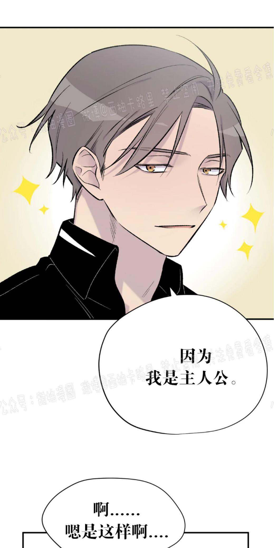 请停笔吧作家[耽美]韩漫全集-第27话无删减无遮挡章节图片 