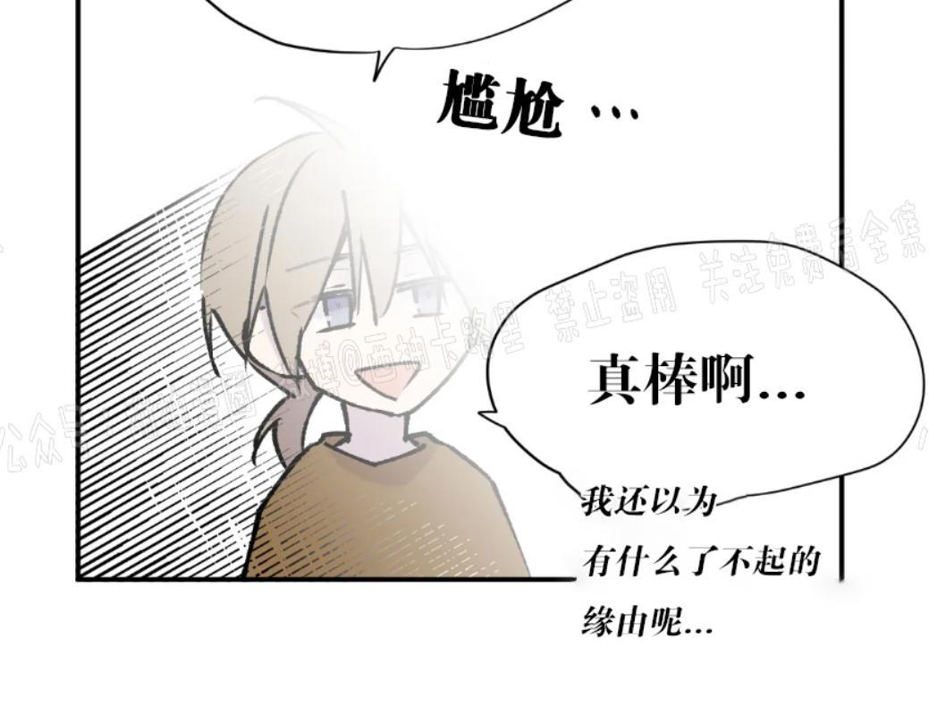 请停笔吧作家[耽美]韩漫全集-第27话无删减无遮挡章节图片 