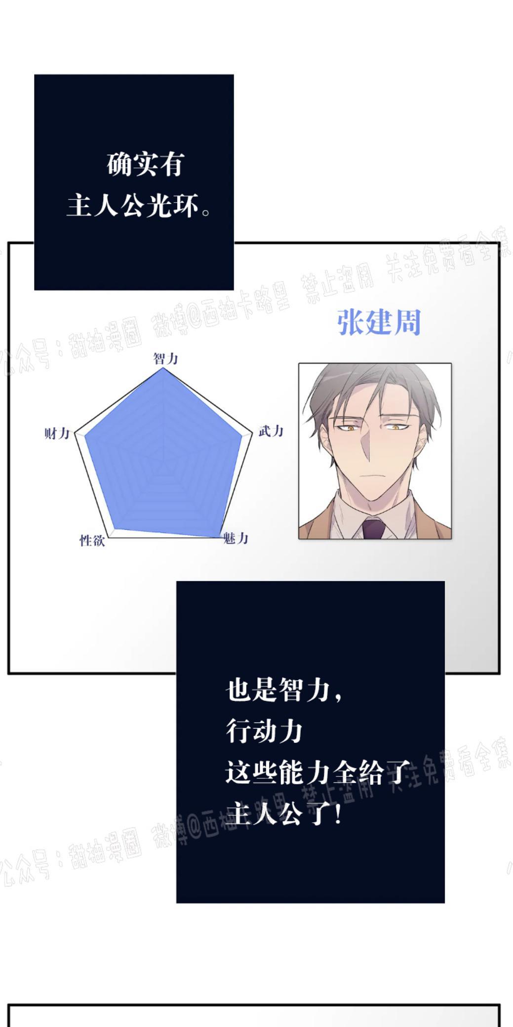 请停笔吧作家[耽美]韩漫全集-第27话无删减无遮挡章节图片 