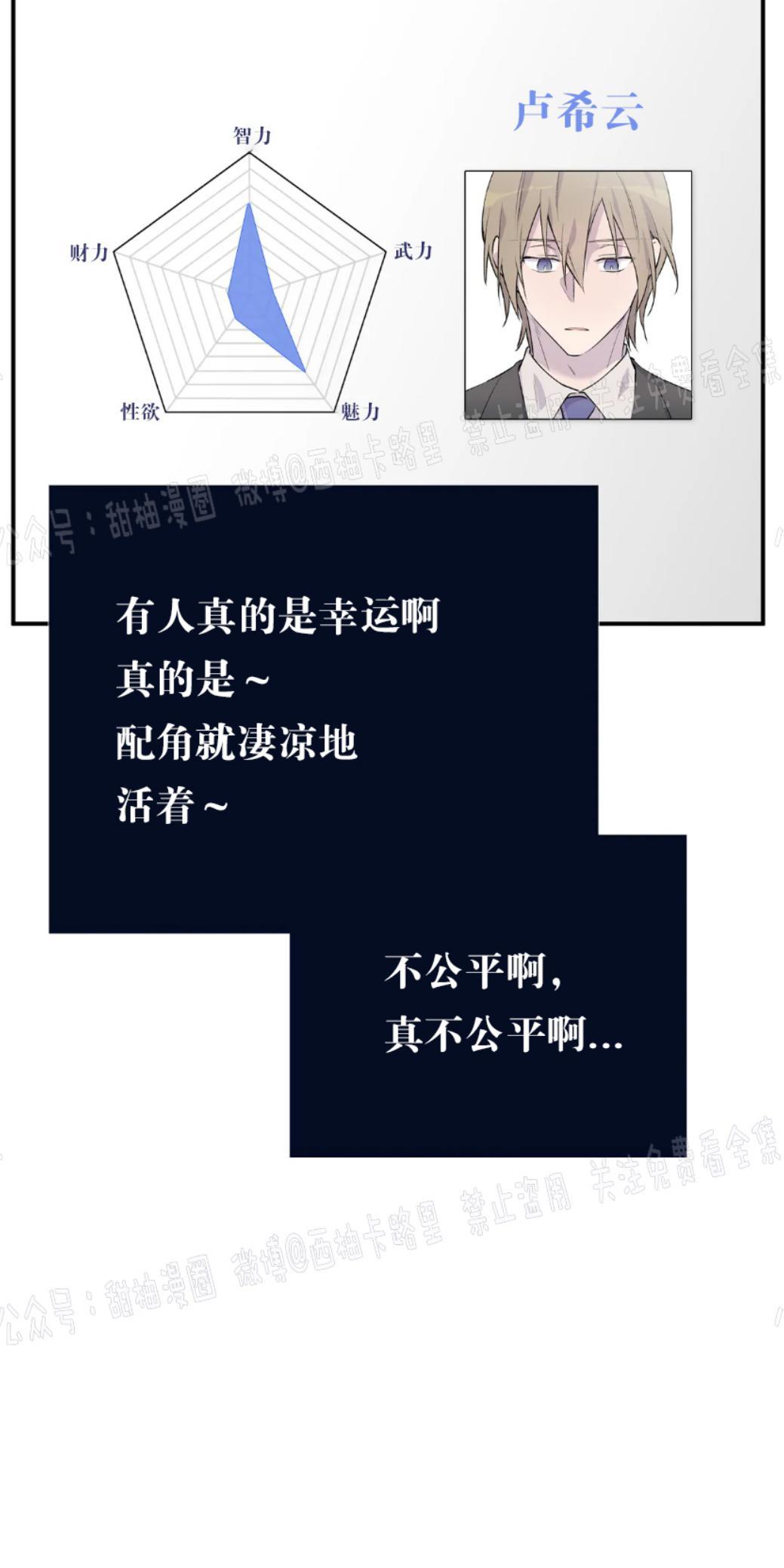 请停笔吧作家[耽美]韩漫全集-第27话无删减无遮挡章节图片 