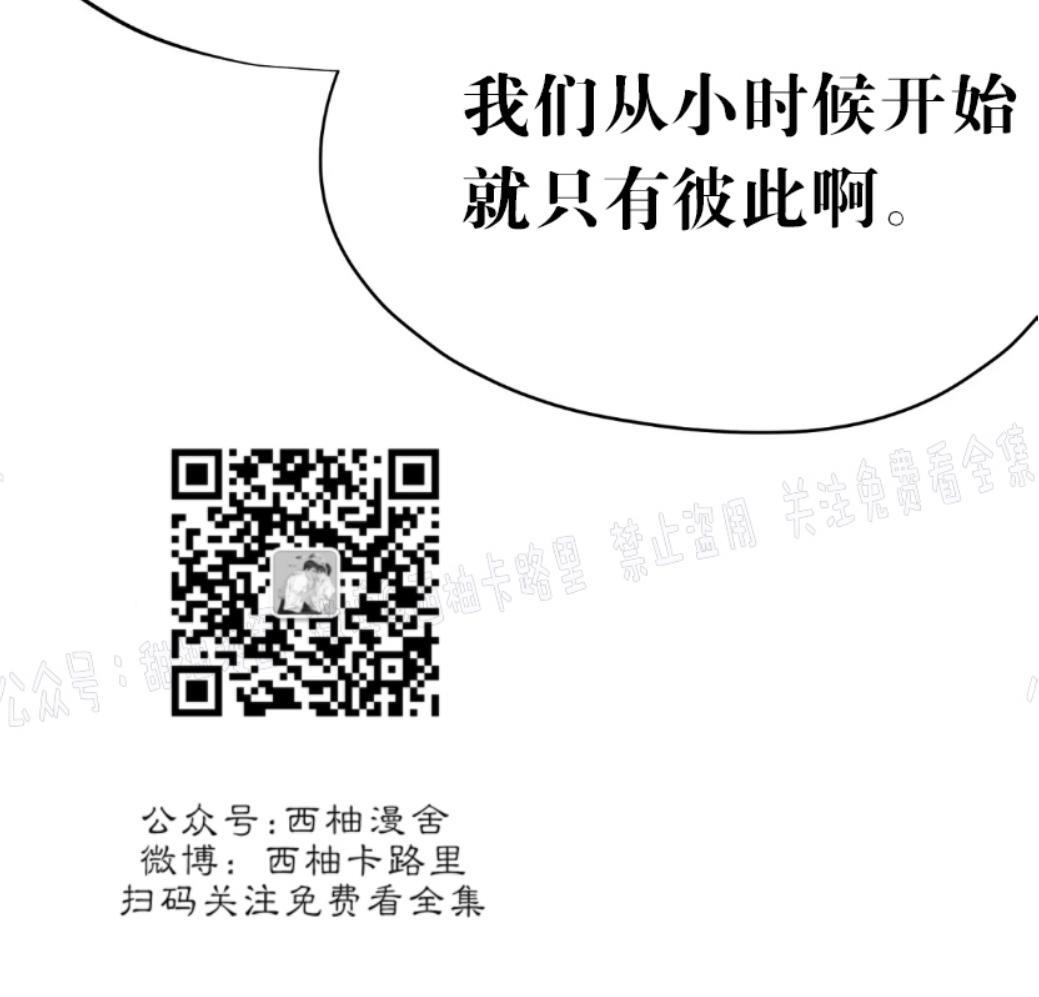 请停笔吧作家[耽美]韩漫全集-第27话无删减无遮挡章节图片 
