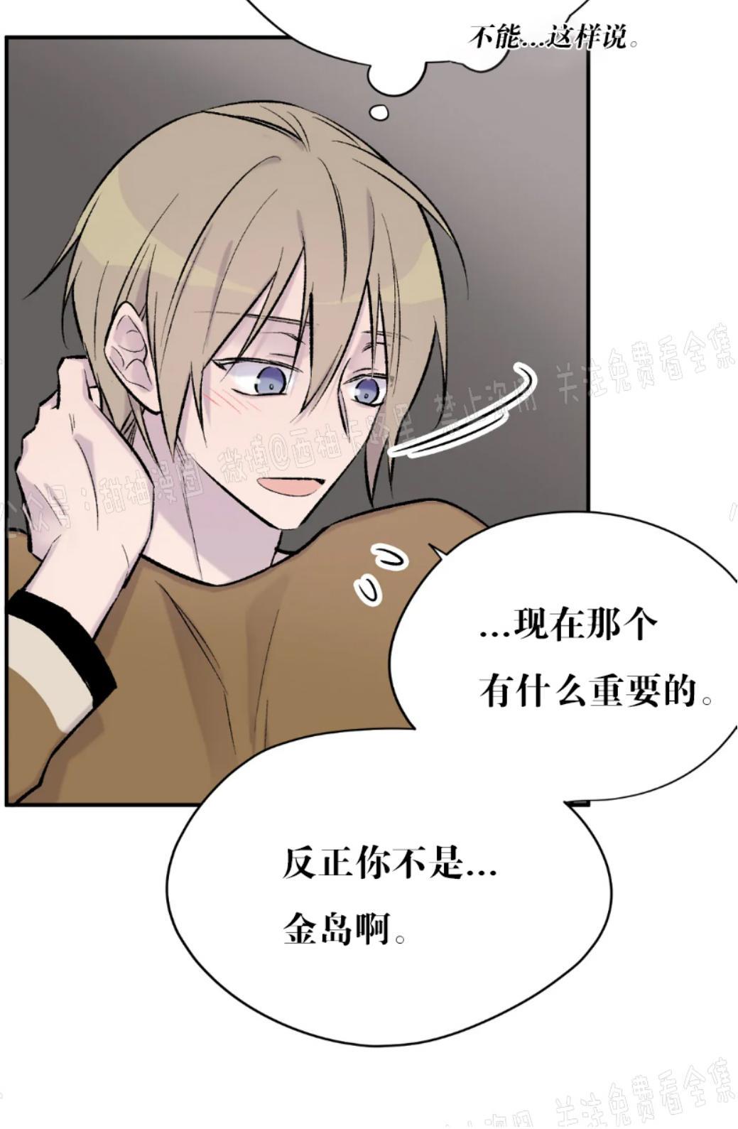 请停笔吧作家[耽美]韩漫全集-第27话无删减无遮挡章节图片 