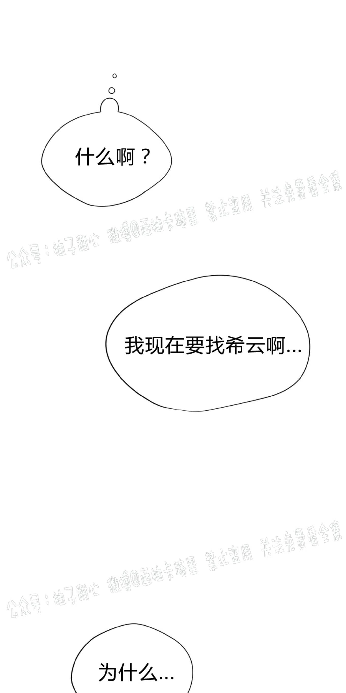 请停笔吧作家[耽美]韩漫全集-第28话无删减无遮挡章节图片 