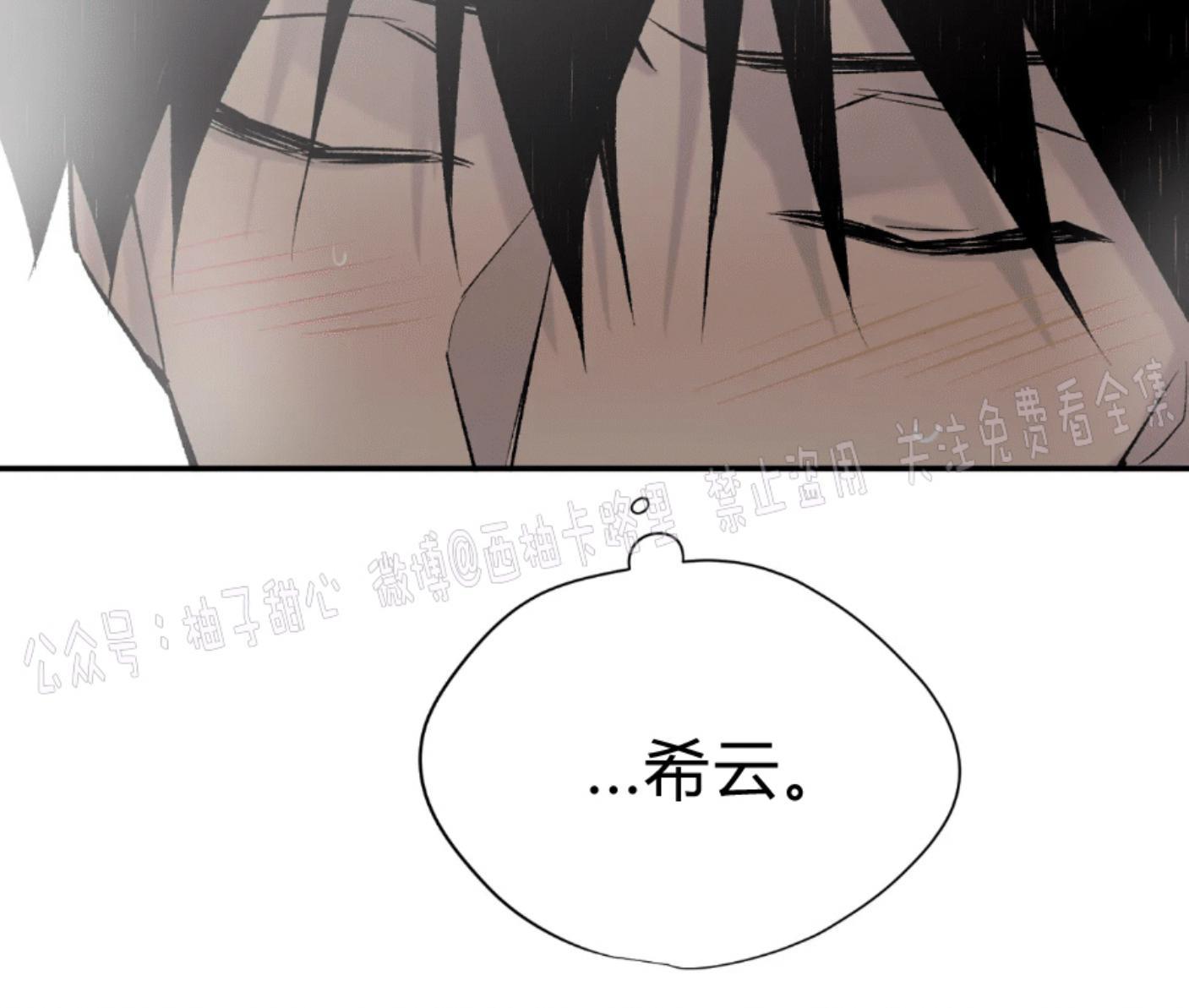 请停笔吧作家[耽美]韩漫全集-第28话无删减无遮挡章节图片 
