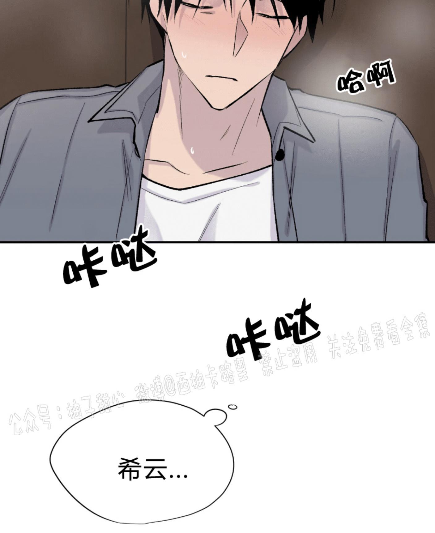 请停笔吧作家[耽美]韩漫全集-第28话无删减无遮挡章节图片 