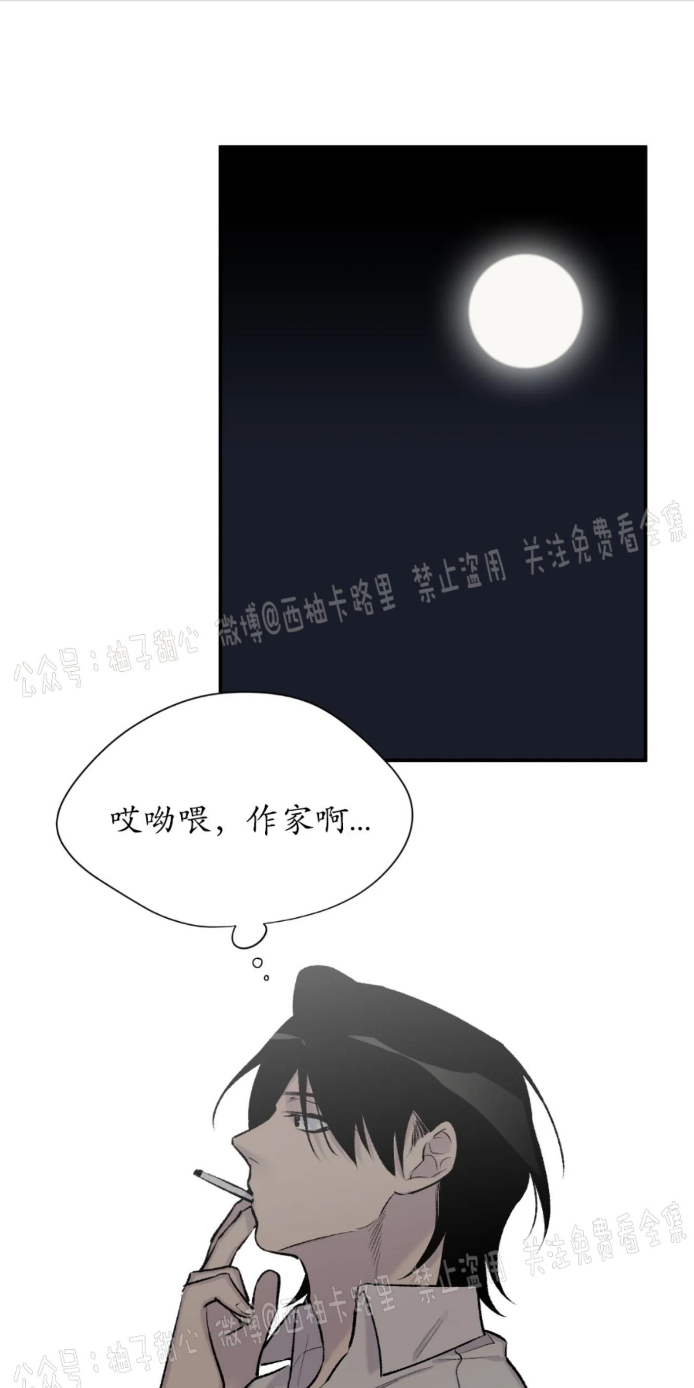 请停笔吧作家[耽美]韩漫全集-第29话无删减无遮挡章节图片 