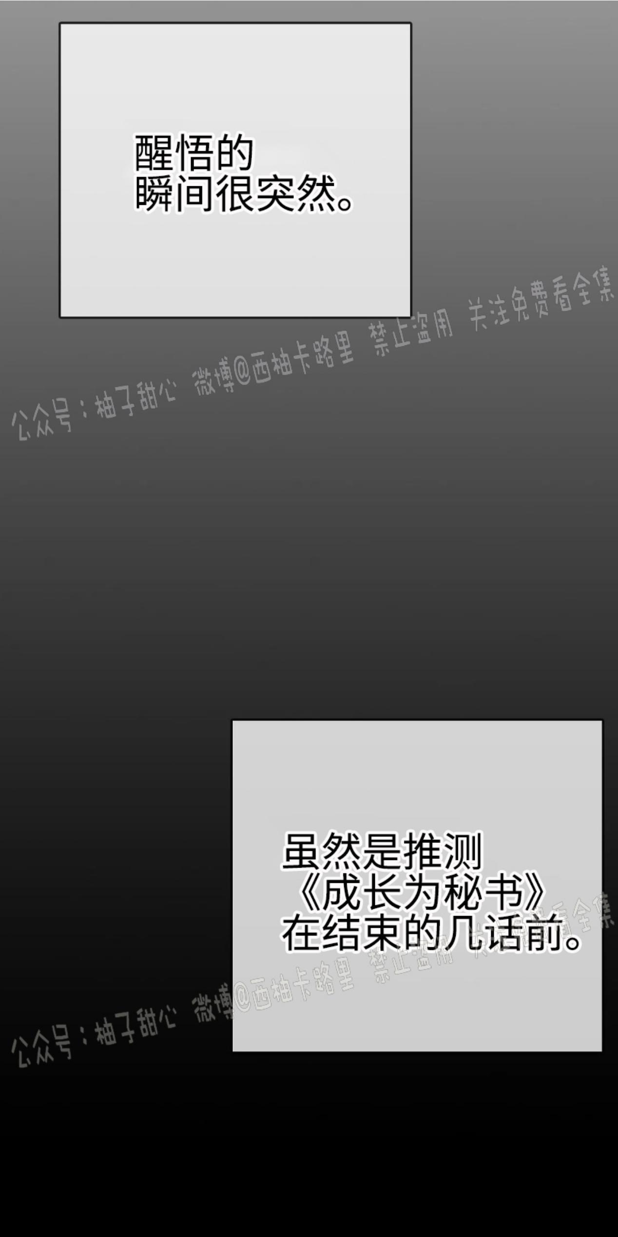 请停笔吧作家[耽美]韩漫全集-第29话无删减无遮挡章节图片 