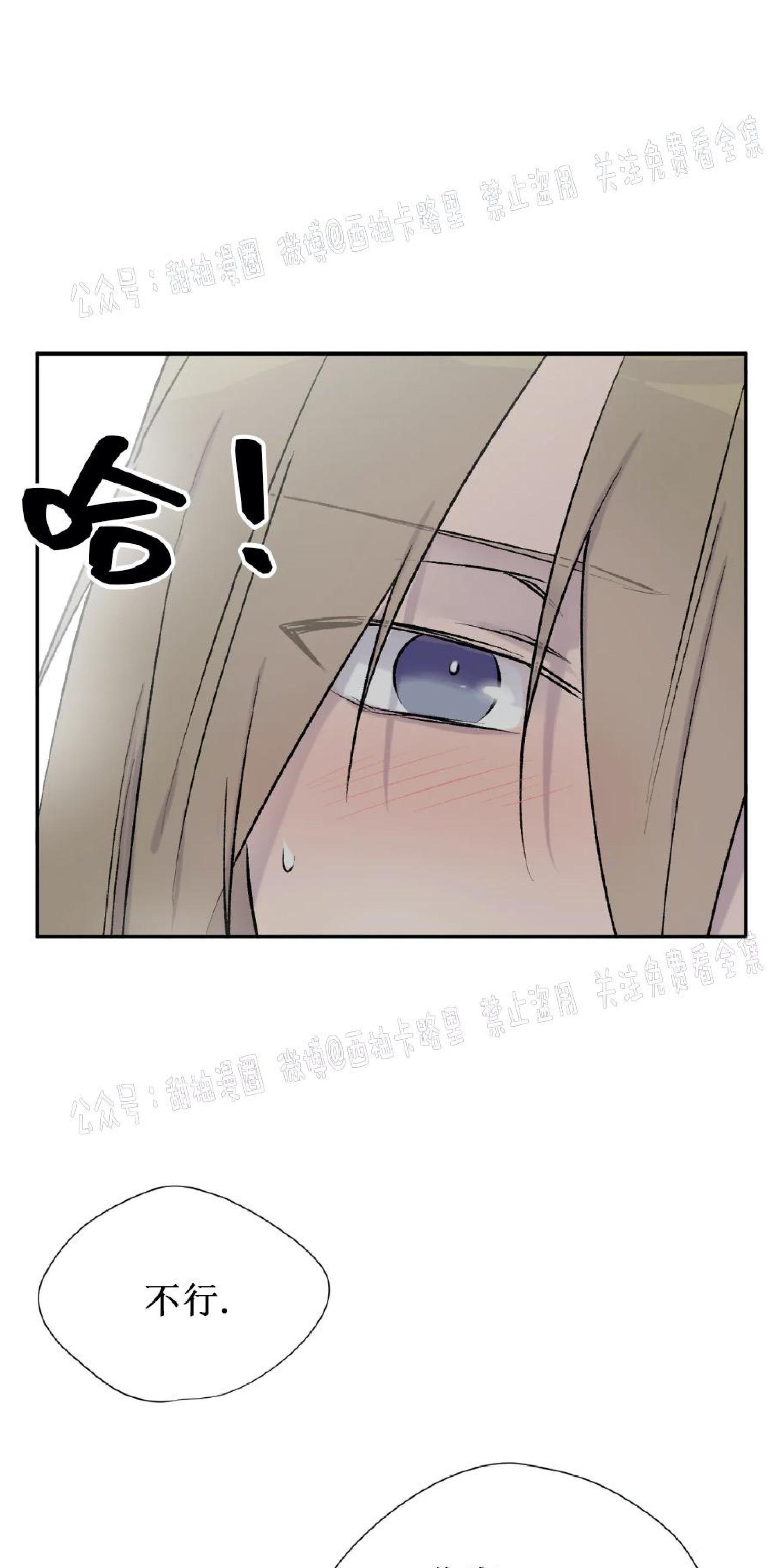 请停笔吧作家[耽美]韩漫全集-第30话无删减无遮挡章节图片 