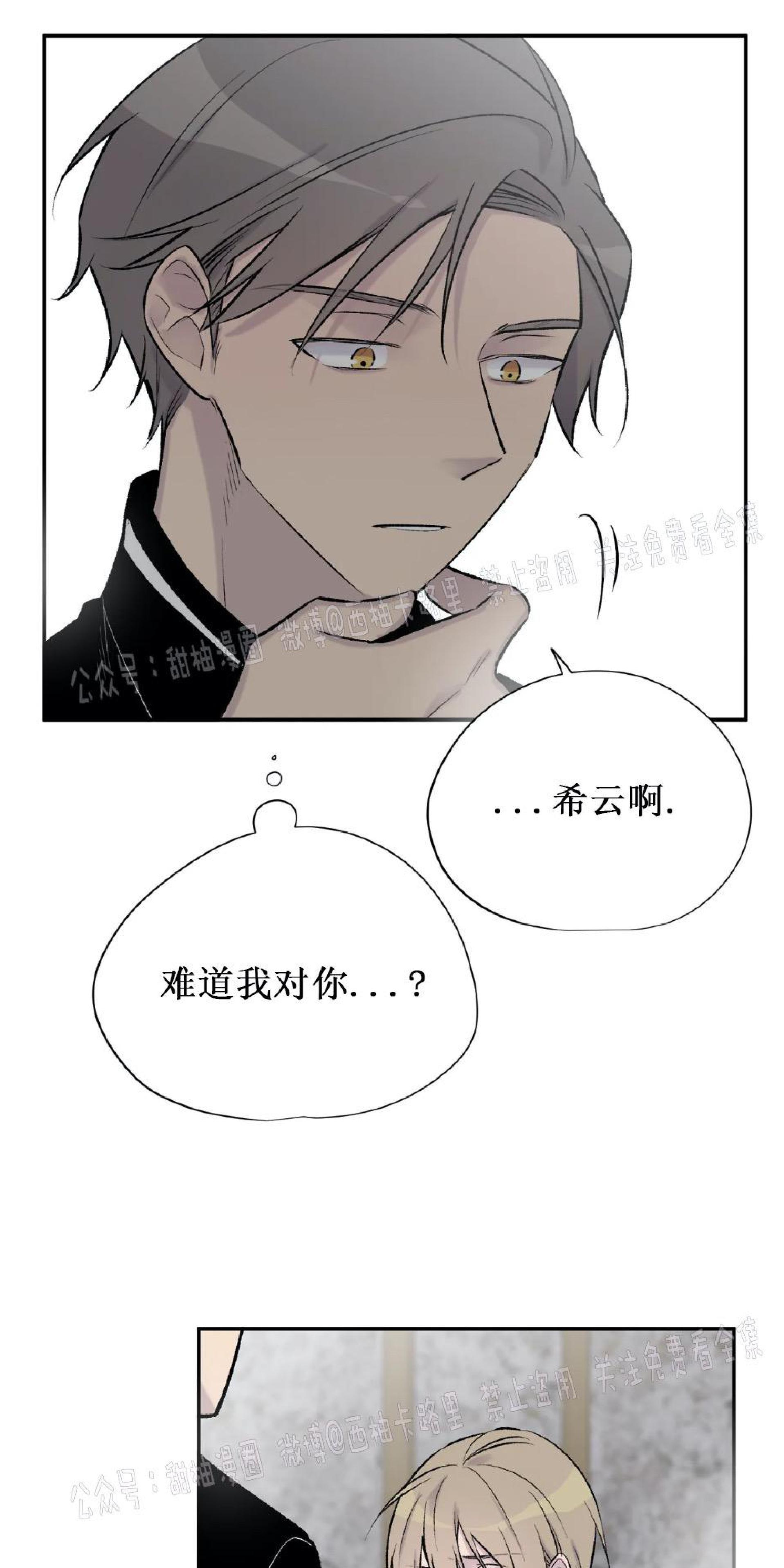 请停笔吧作家[耽美]韩漫全集-第30话无删减无遮挡章节图片 