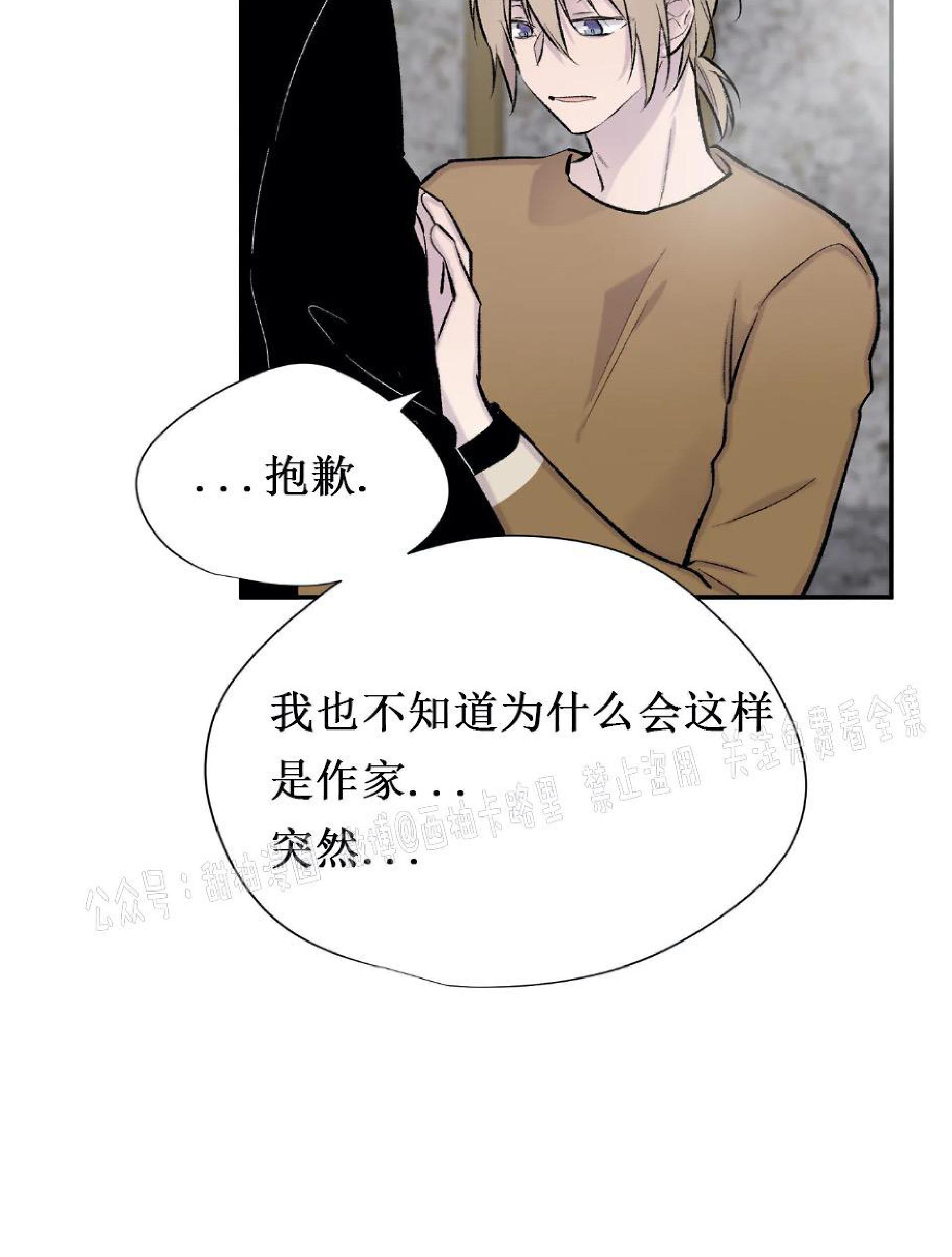 请停笔吧作家[耽美]韩漫全集-第30话无删减无遮挡章节图片 