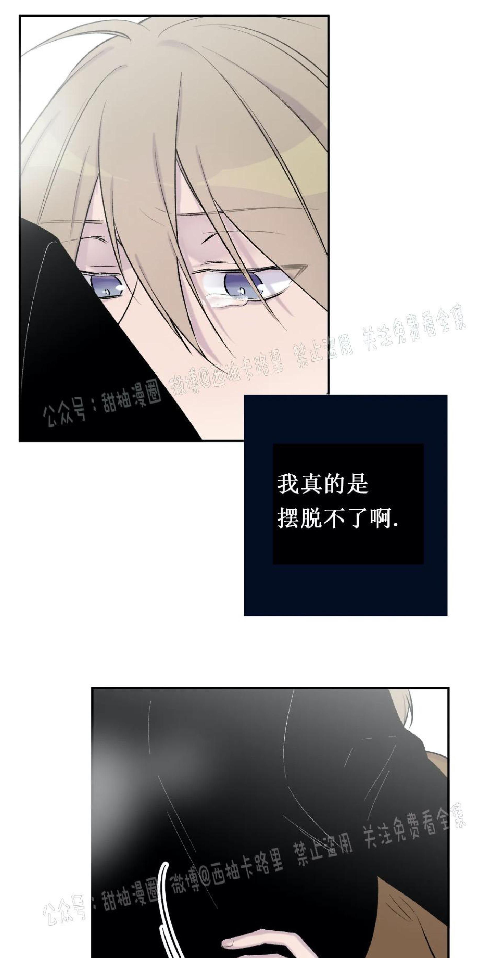 请停笔吧作家[耽美]韩漫全集-第30话无删减无遮挡章节图片 