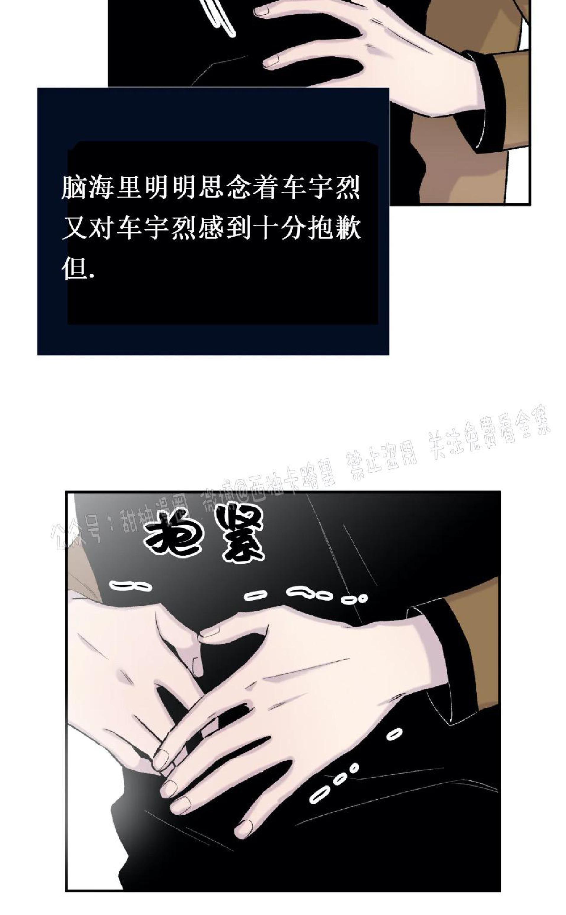 请停笔吧作家[耽美]韩漫全集-第30话无删减无遮挡章节图片 
