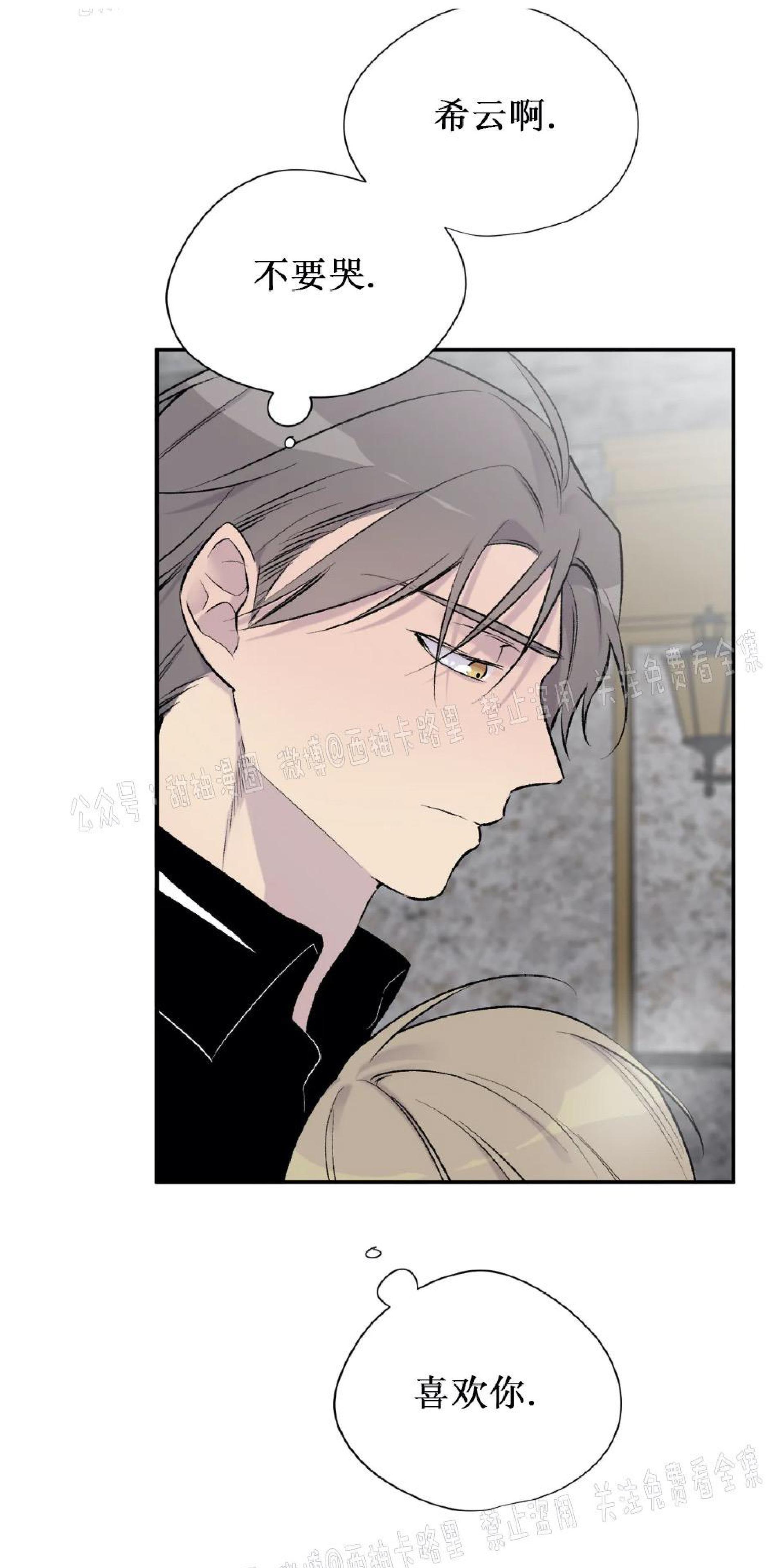 请停笔吧作家[耽美]韩漫全集-第30话无删减无遮挡章节图片 