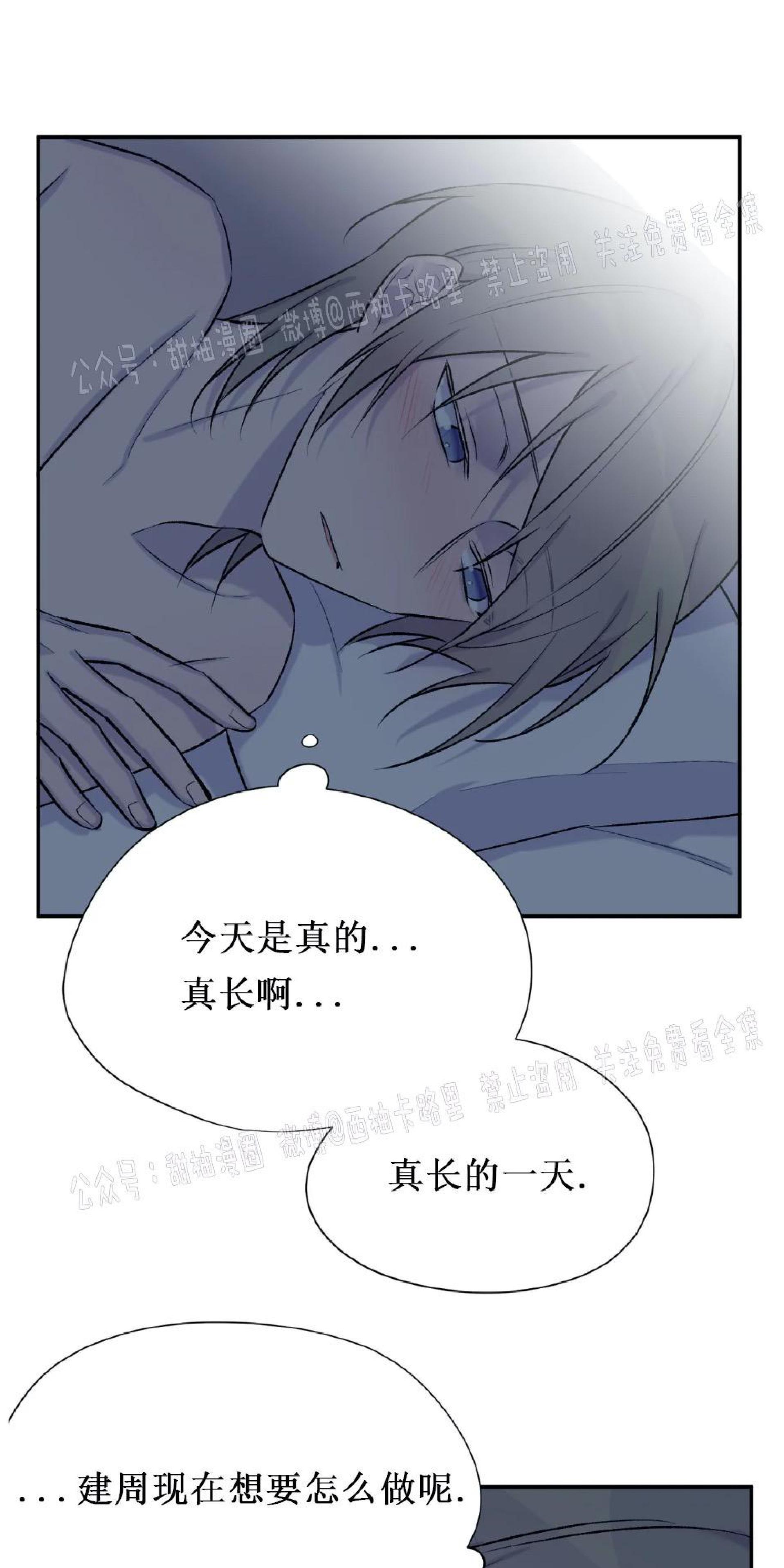 请停笔吧作家[耽美]韩漫全集-第30话无删减无遮挡章节图片 