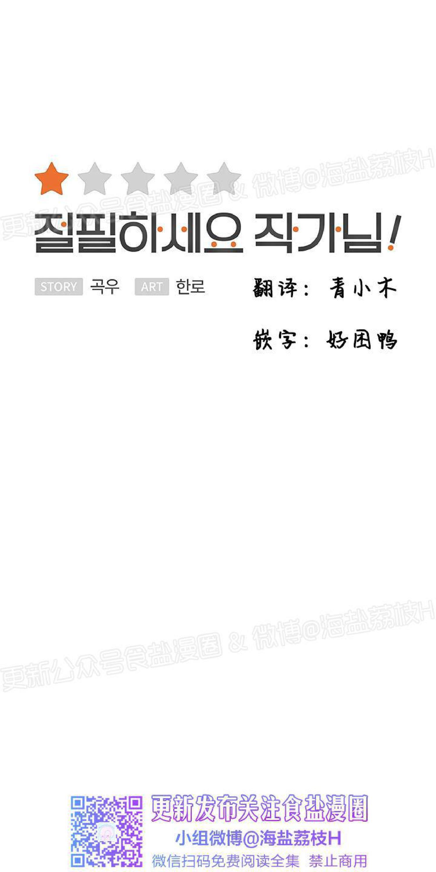 请停笔吧作家[耽美]韩漫全集-第31话无删减无遮挡章节图片 