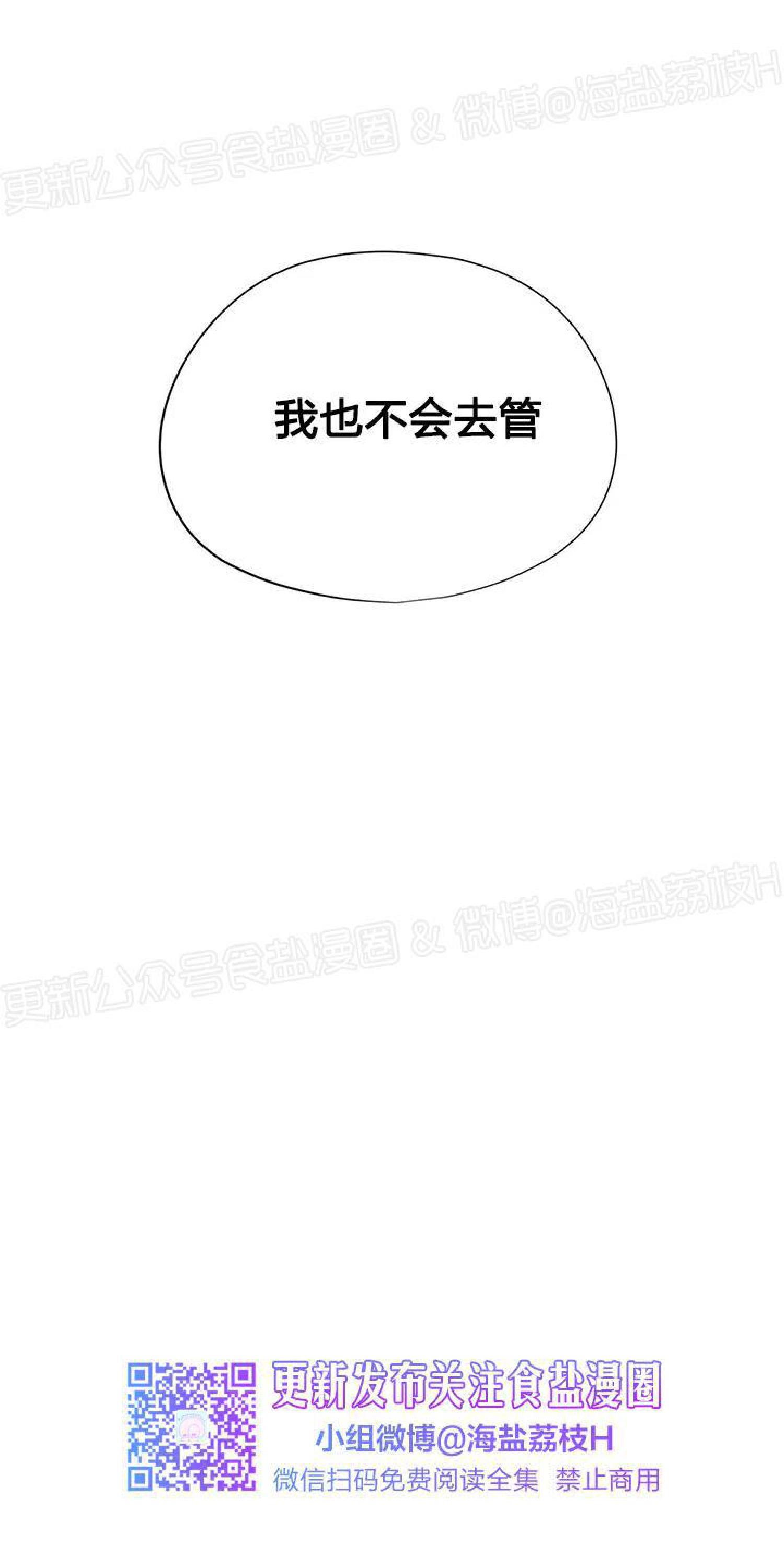 请停笔吧作家[耽美]韩漫全集-第31话无删减无遮挡章节图片 