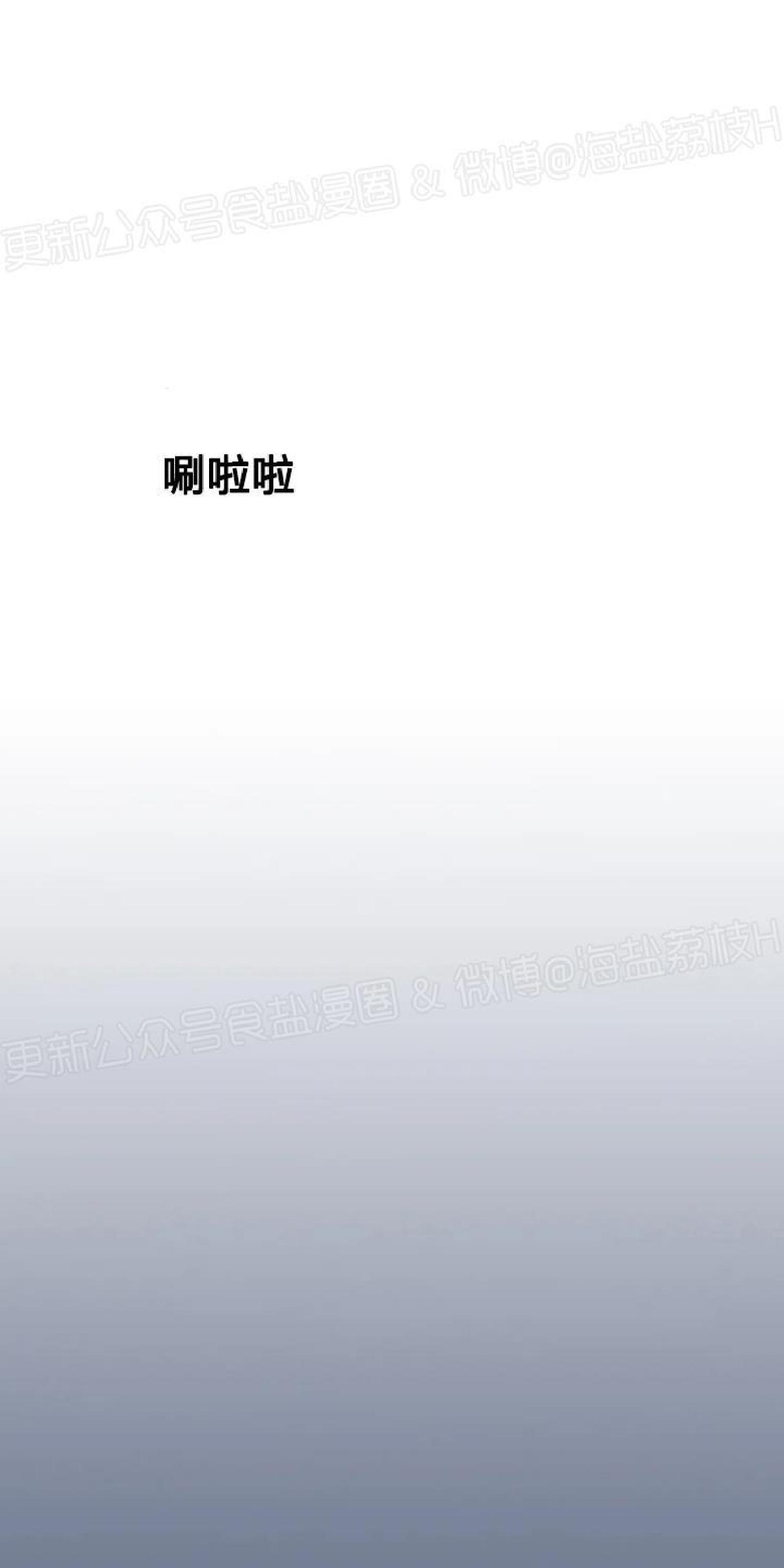 请停笔吧作家[耽美]韩漫全集-第31话无删减无遮挡章节图片 
