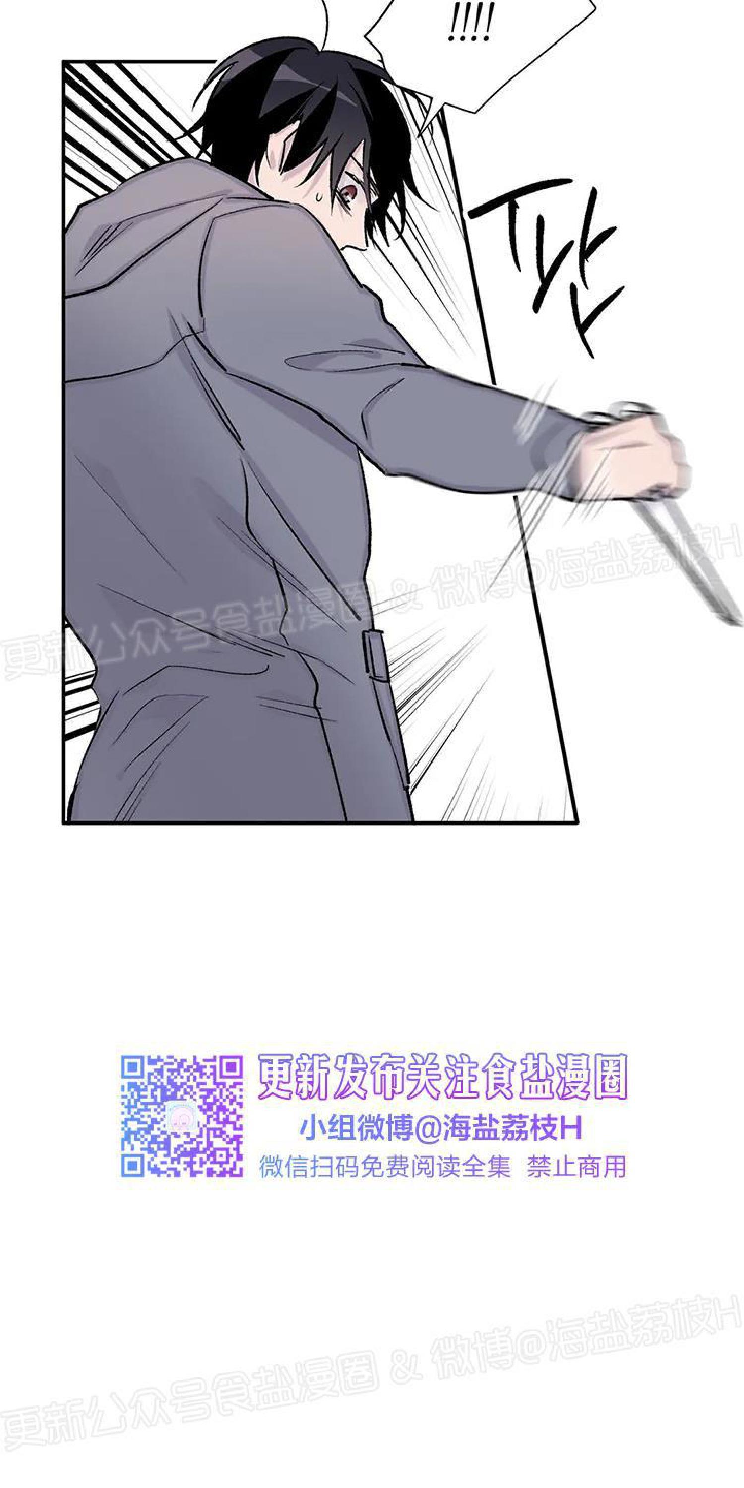 请停笔吧作家[耽美]韩漫全集-第32话无删减无遮挡章节图片 